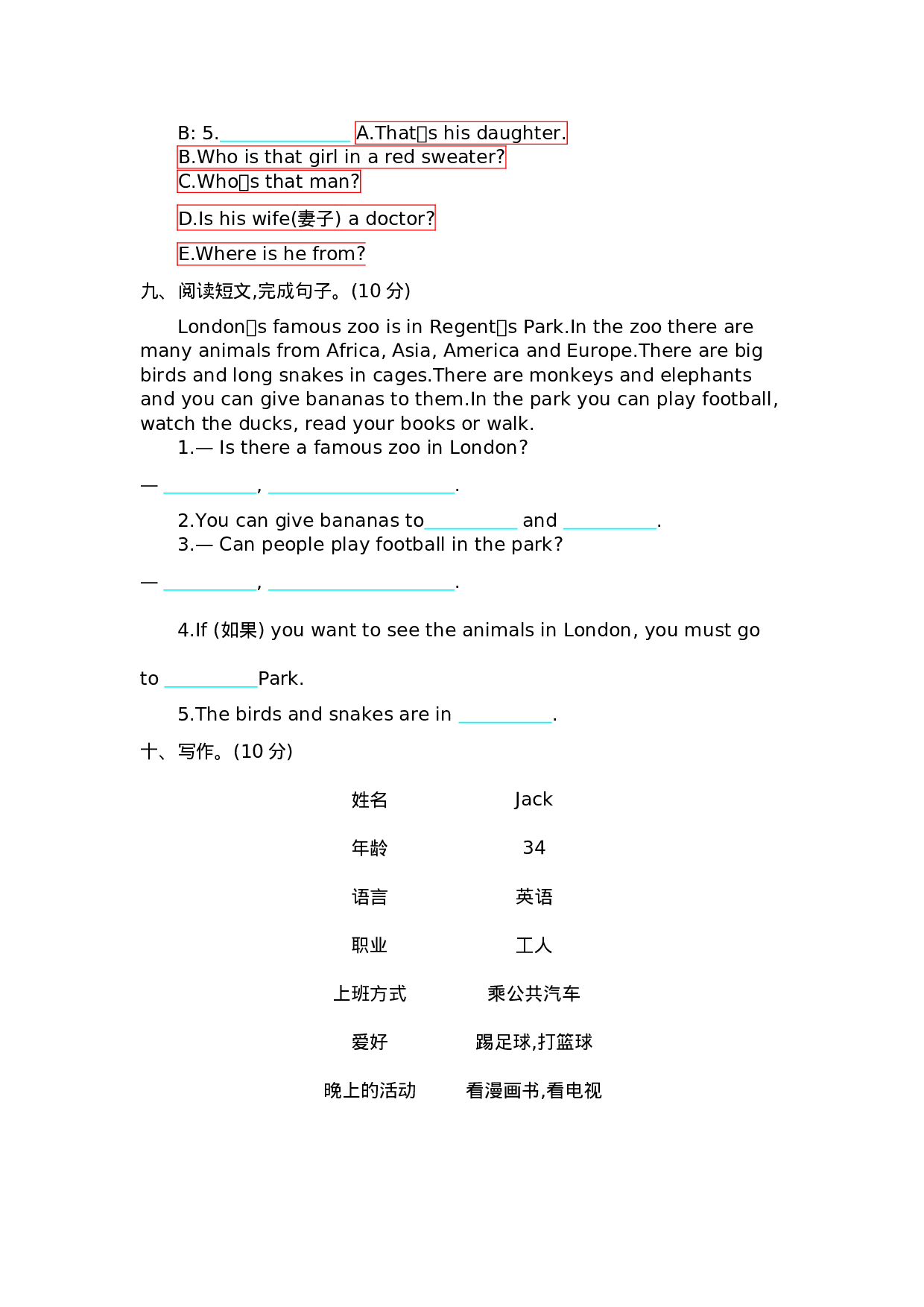 五（上）冀教版英语 期中试卷.docx 第4页
