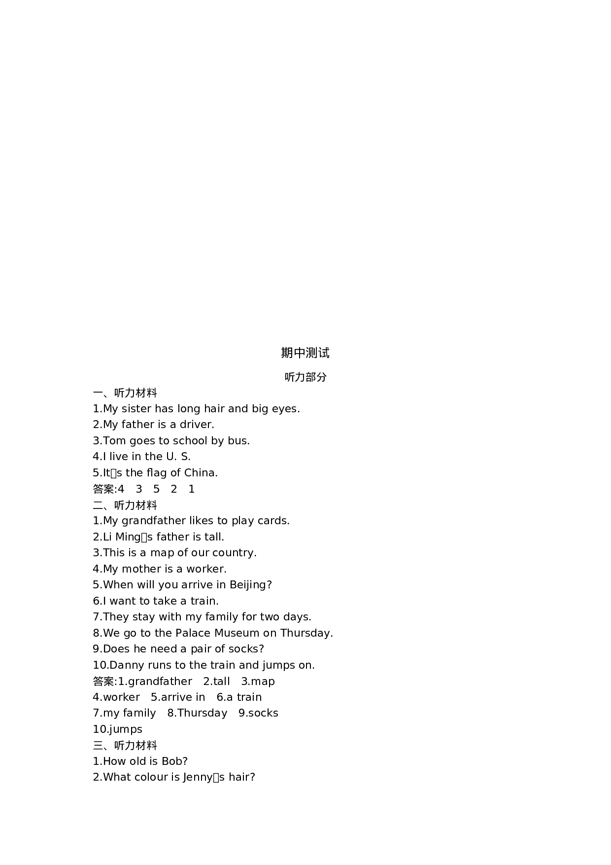 五（上）冀教版英语 期中试卷.docx 第5页