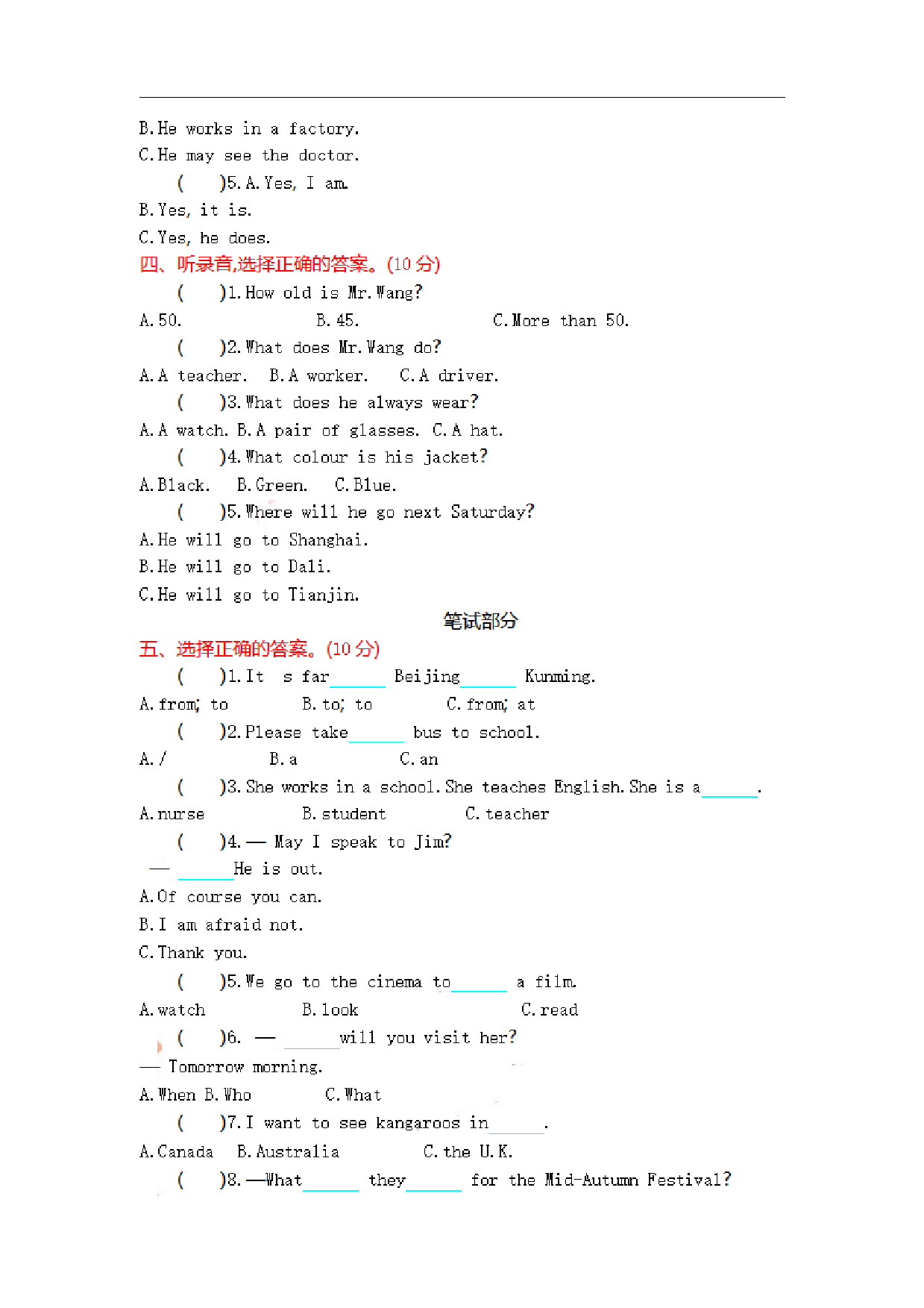 五（上）冀教版英语 期末试卷.pdf 第2页