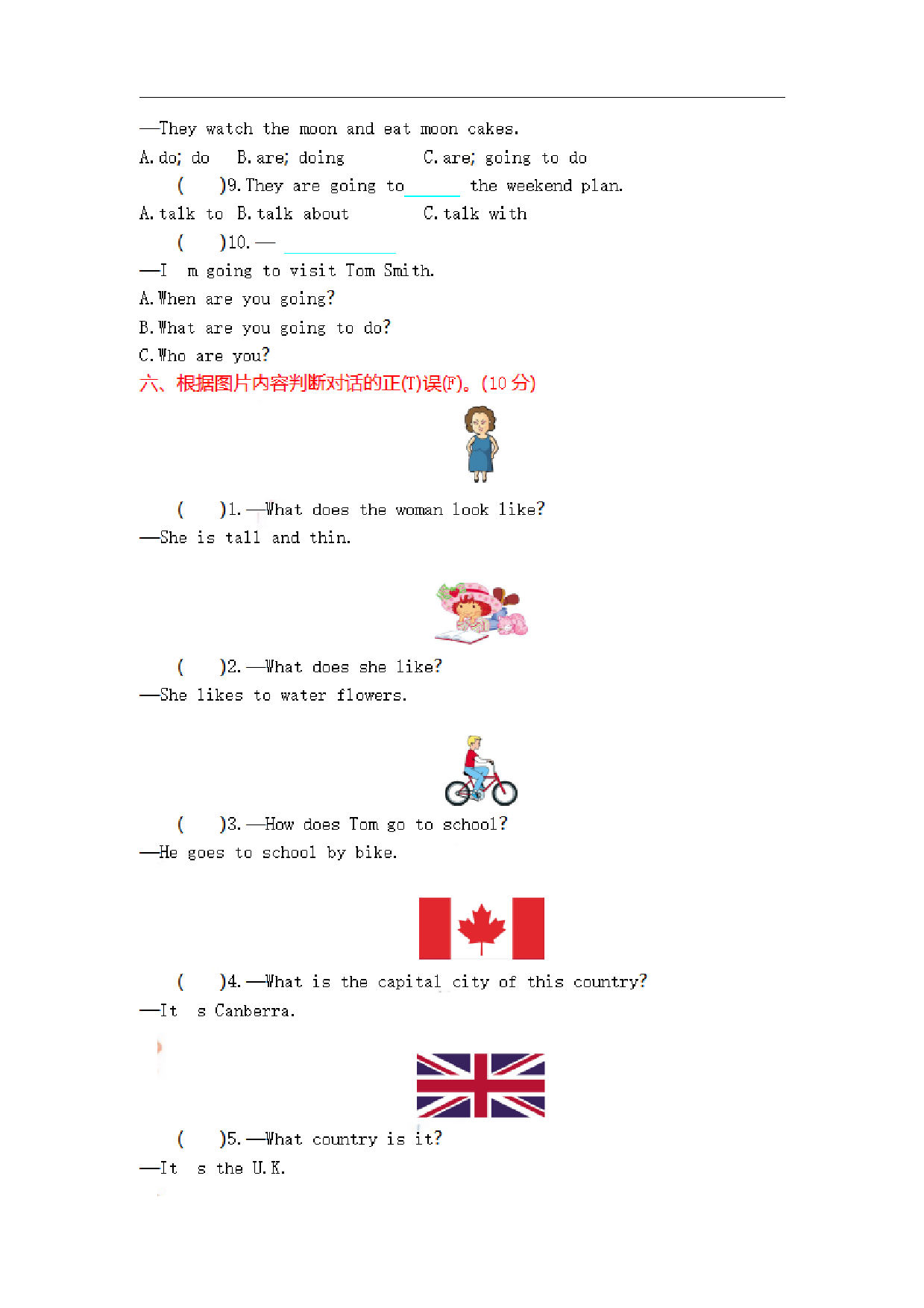 五（上）冀教版英语 期末试卷.pdf 第3页