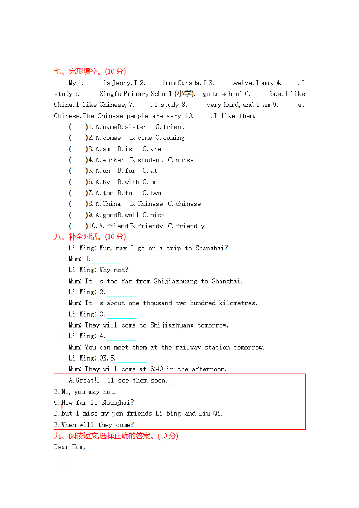 五（上）冀教版英语 期末试卷.pdf 第4页