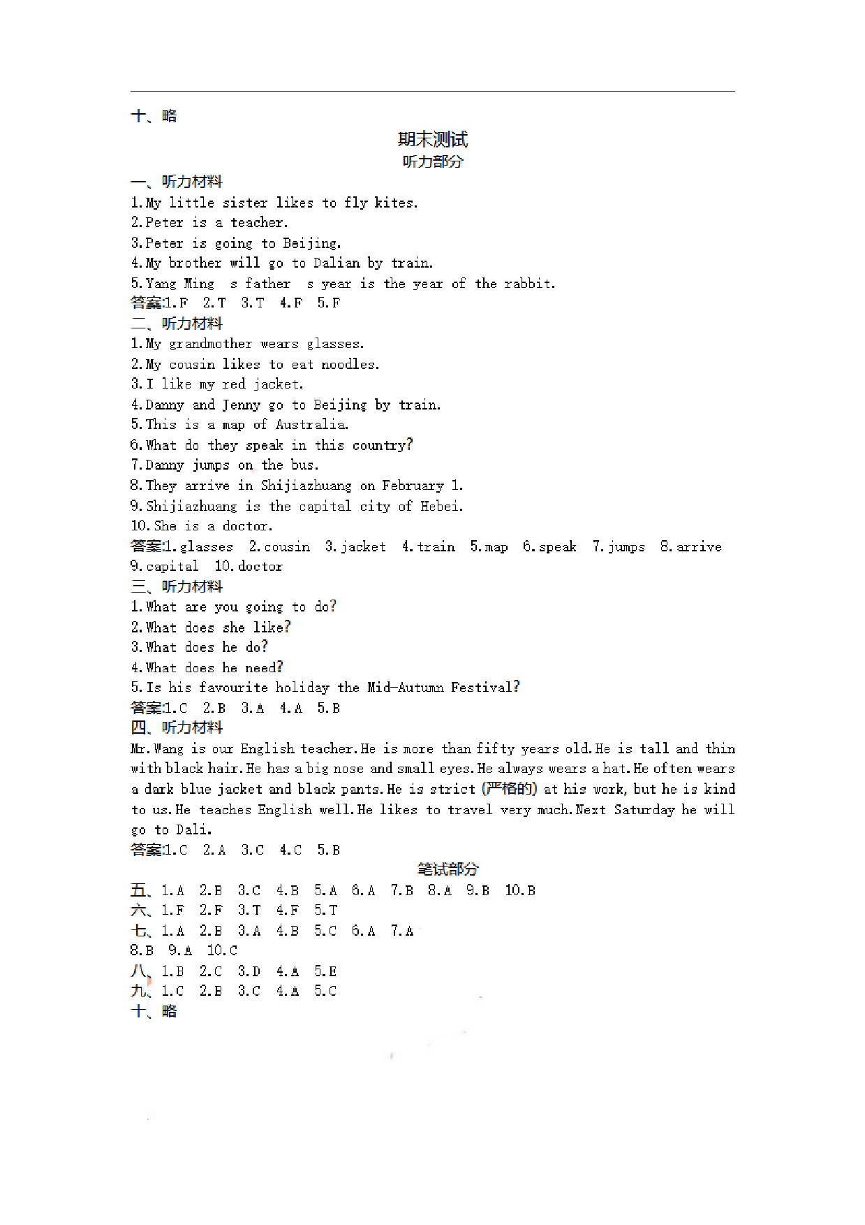 五（上）冀教版英语 期末试卷.pdf 第6页