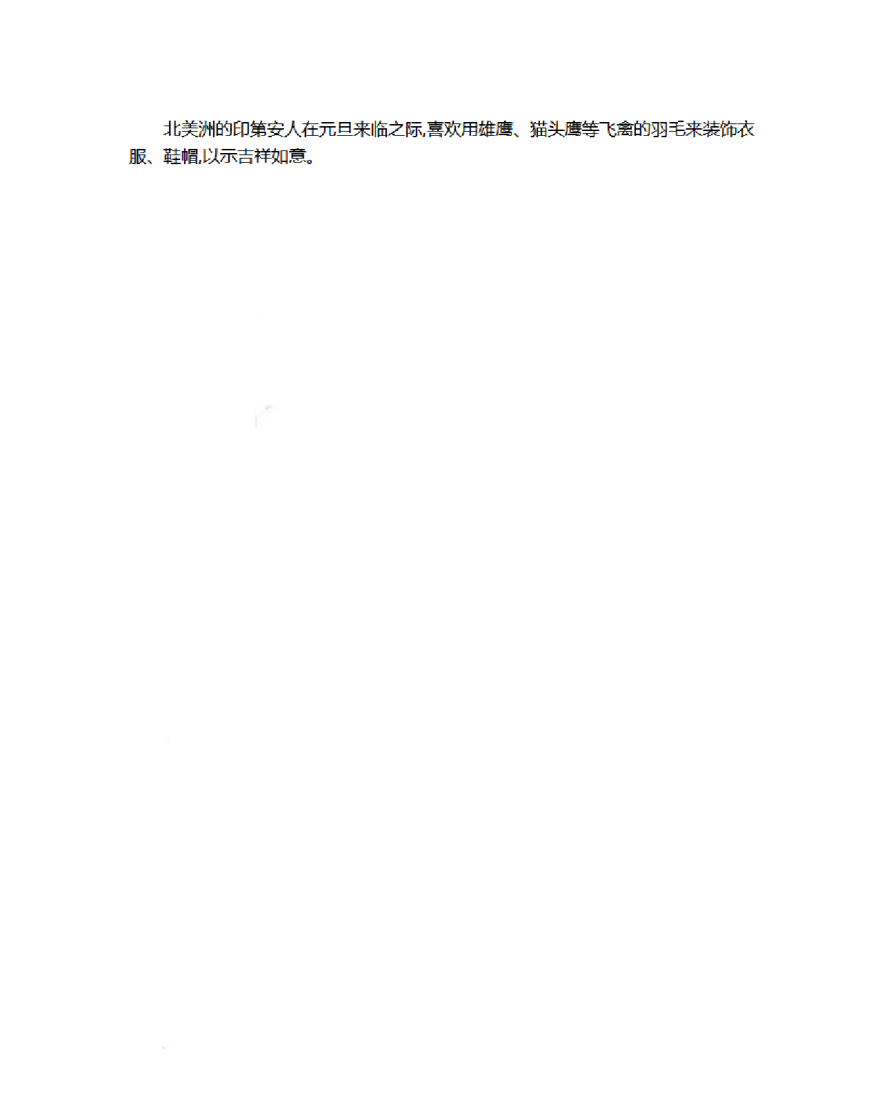 五（上）冀教版英语 Unit 4 知识清单.pdf 第4页