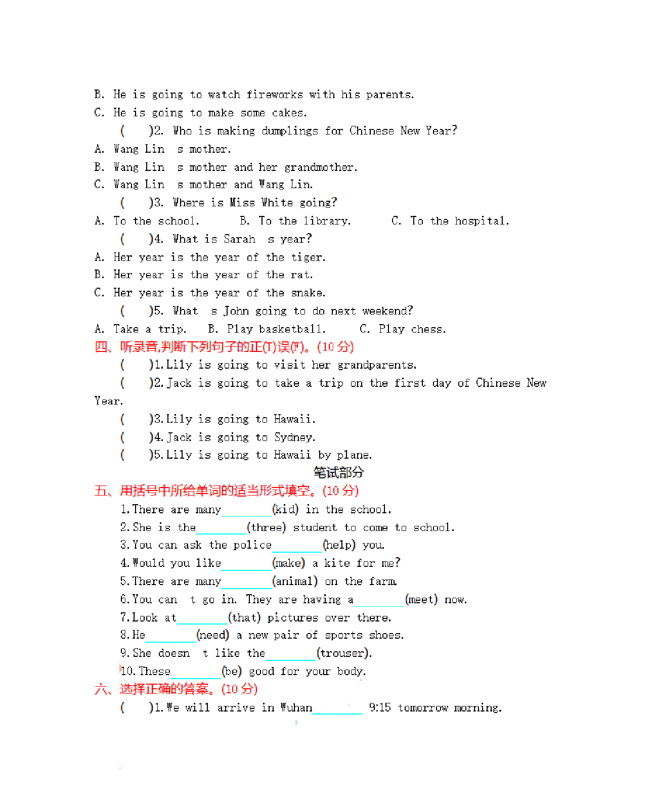 五（上）冀教版英语 Unit 4 单元测试卷.pdf 第2页