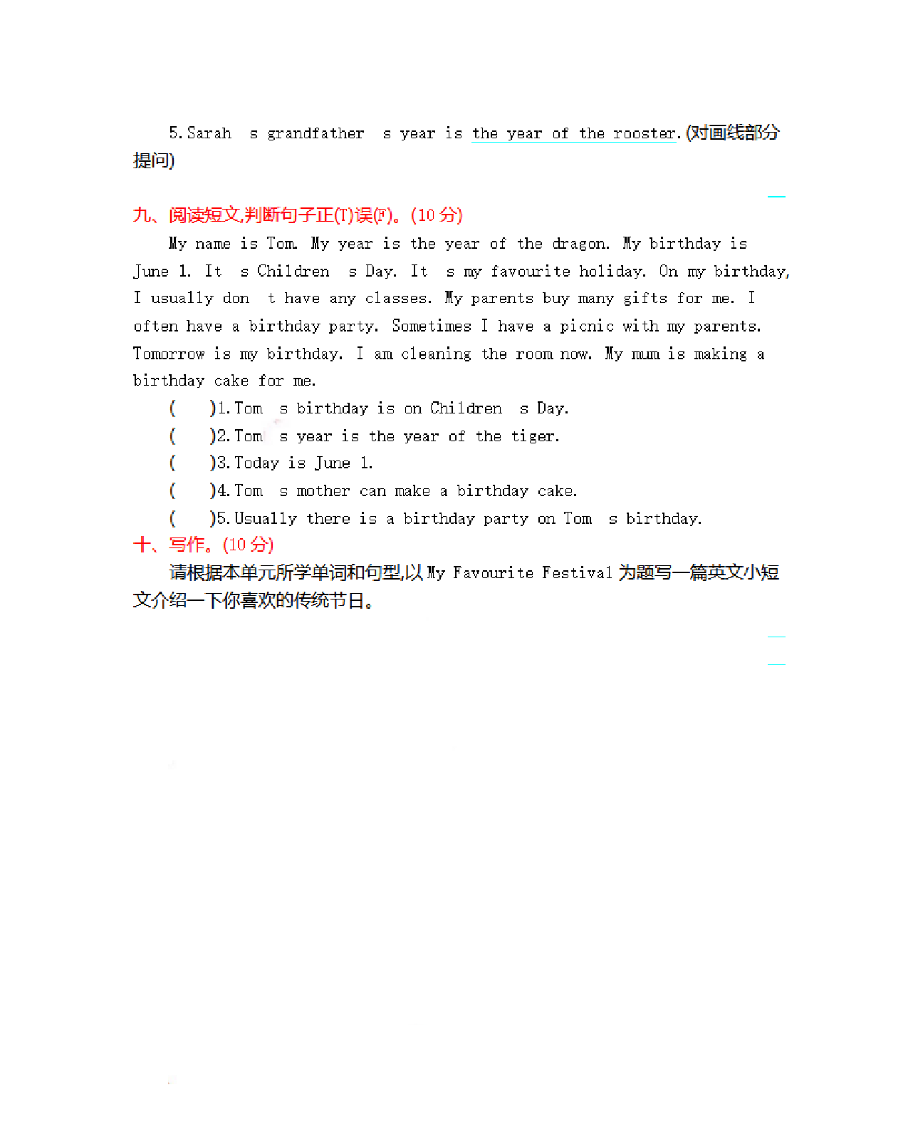 五（上）冀教版英语 Unit 4 单元测试卷.pdf 第5页