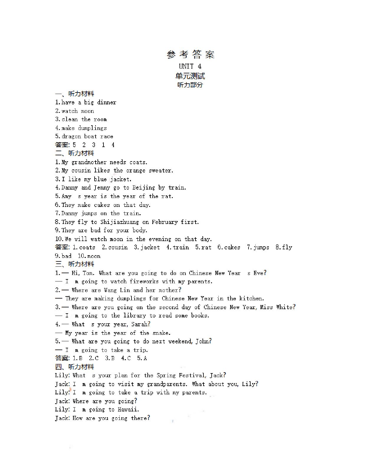 五（上）冀教版英语 Unit 4 单元测试卷.pdf 第6页