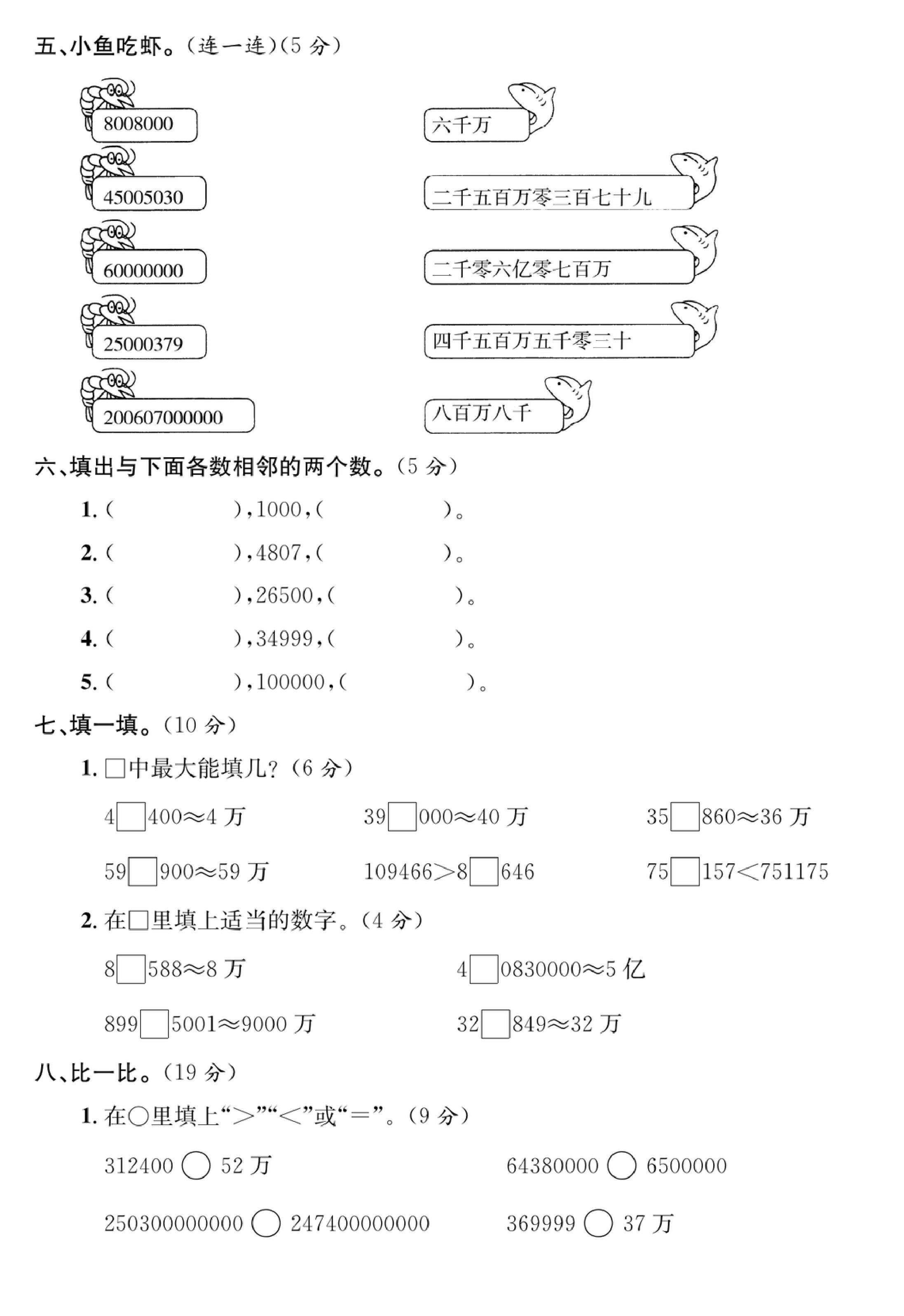 四年级数学下册第二单元培优提升卷.pdf 第3页