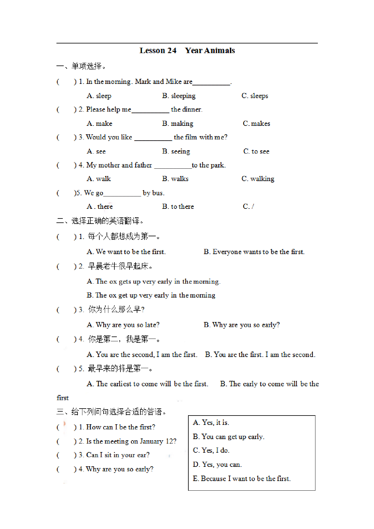 五（上）冀教版英语 Unit 4 Lesson 24.pdf 第1页