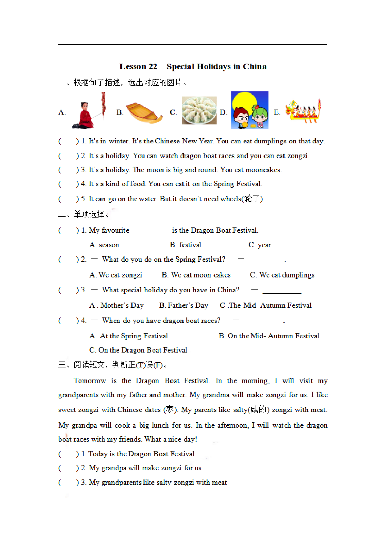 五（上）冀教版英语 Unit 4 Lesson 22.pdf 第1页