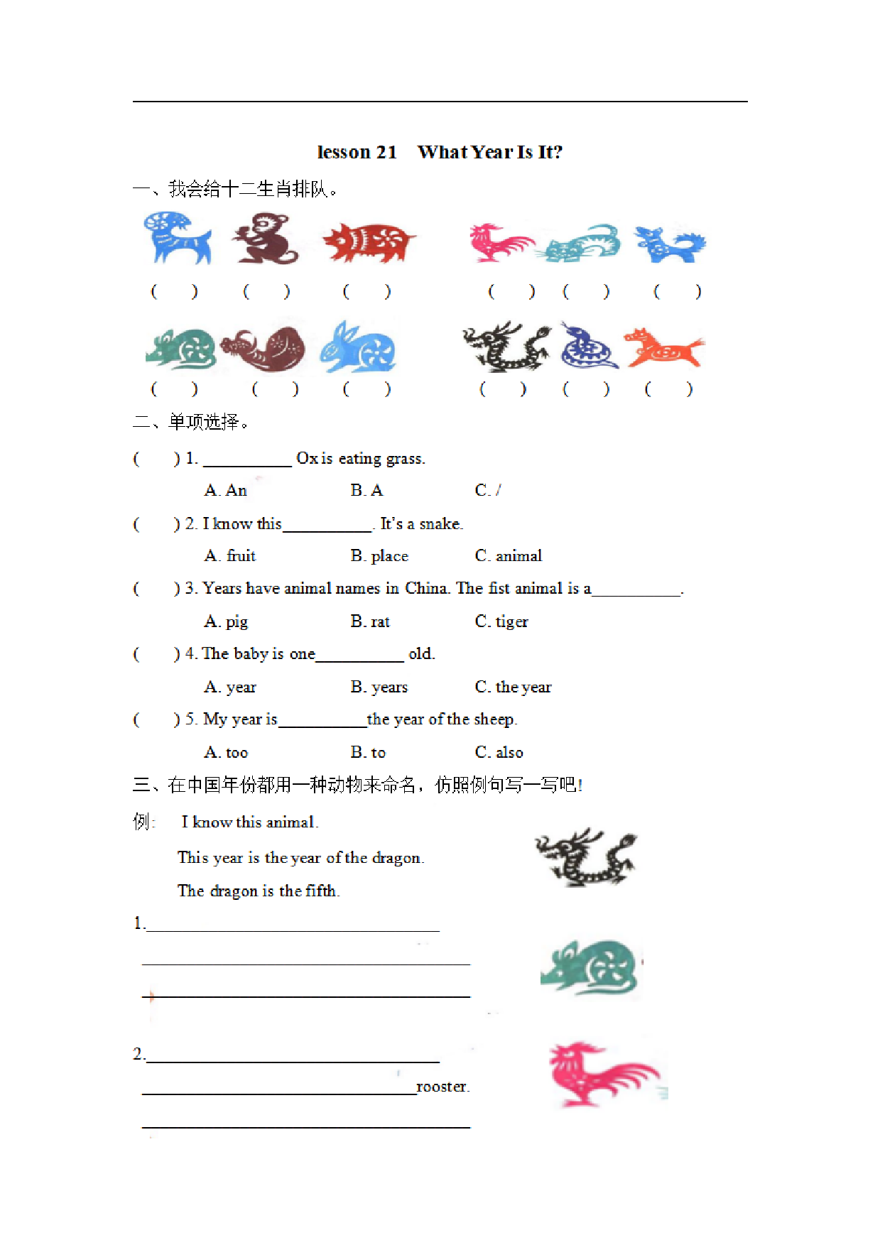 五（上）冀教版英语 Unit 4 Lesson 21.pdf 第1页