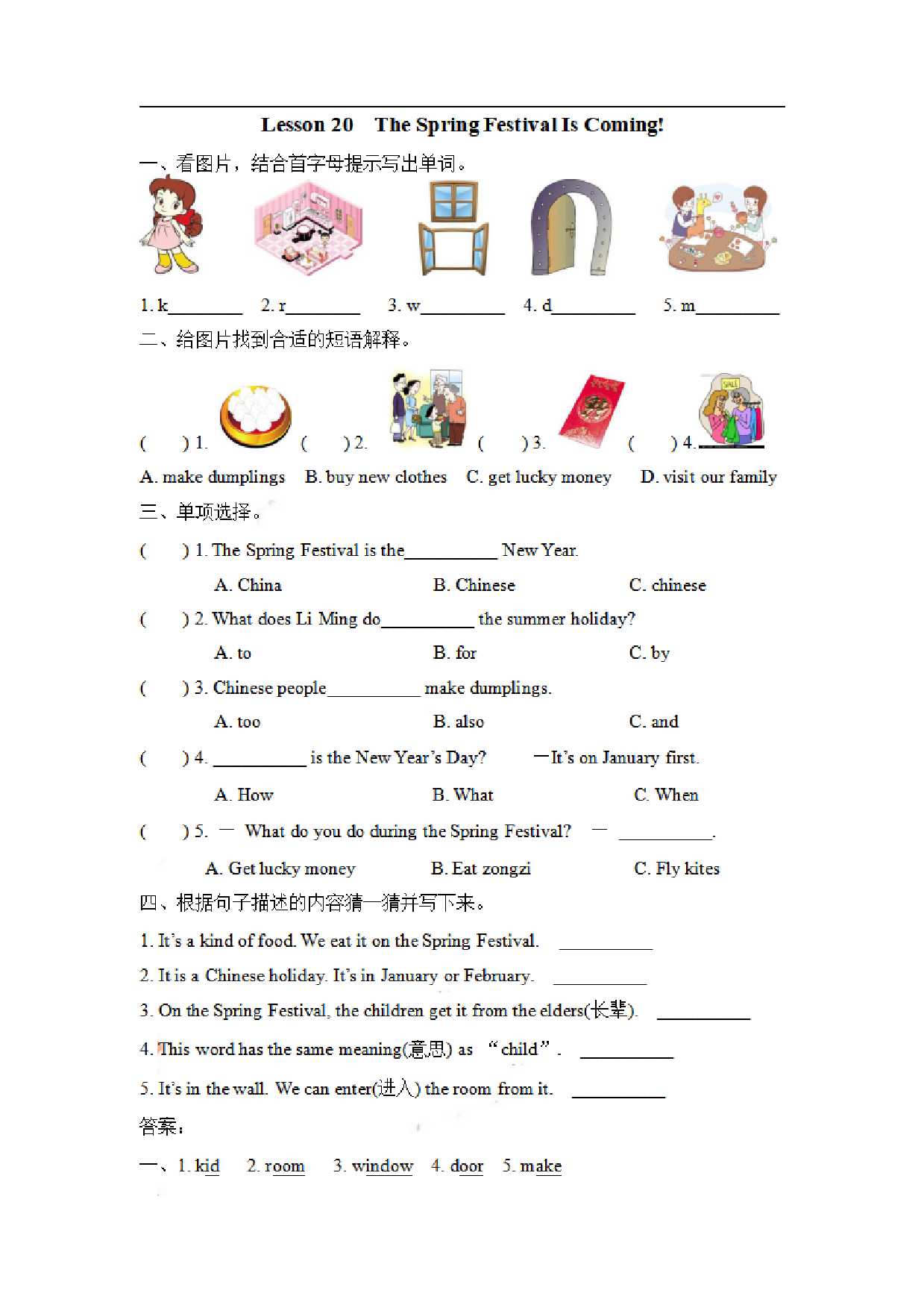 五（上）冀教版英语 Unit 4 Lesson 20.pdf 第1页