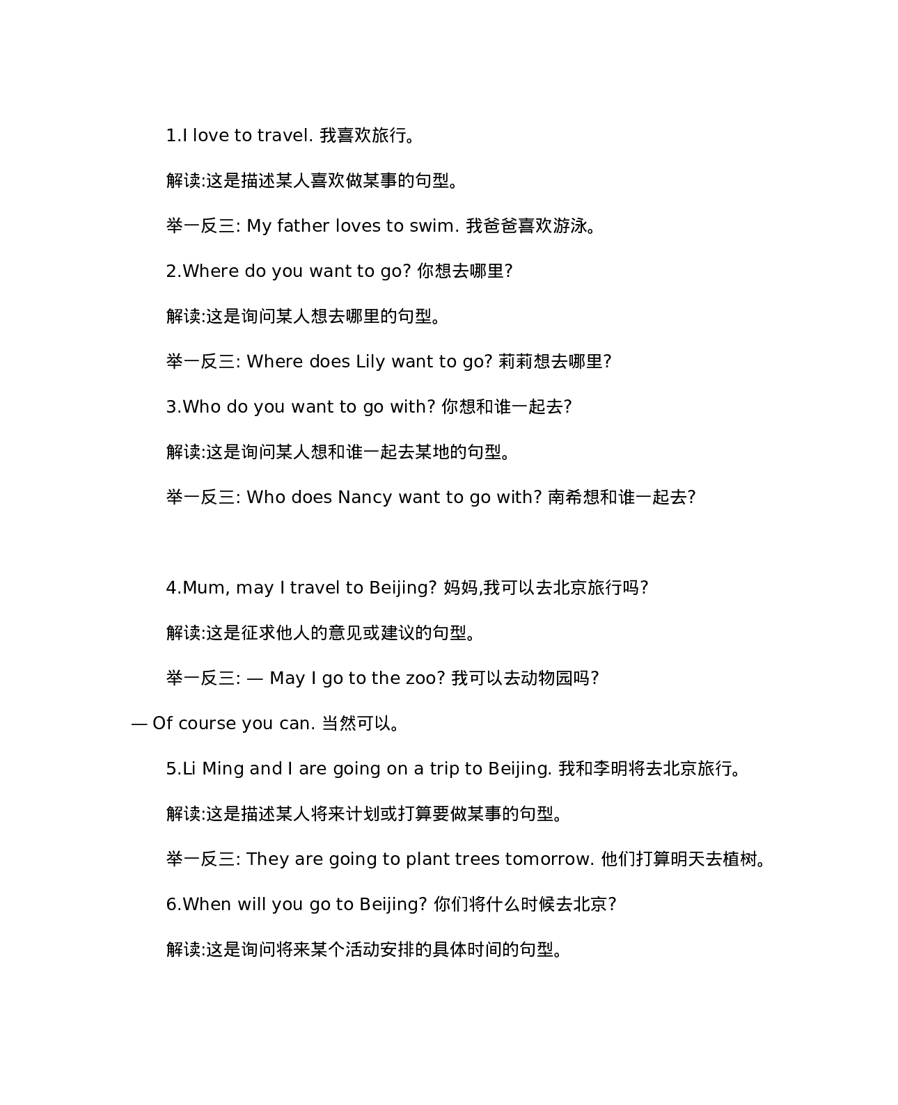 五（上）冀教版英语 Unit 3 知识重点.docx 第2页