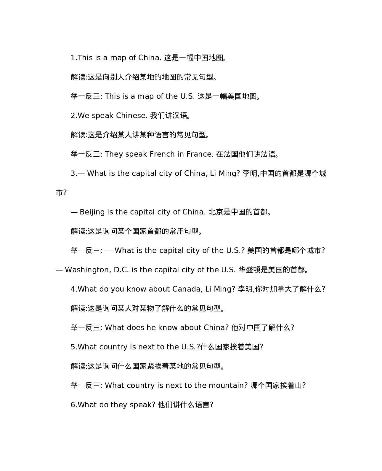 五（上）冀教版英语 Unit 2 知识重点.docx 第2页