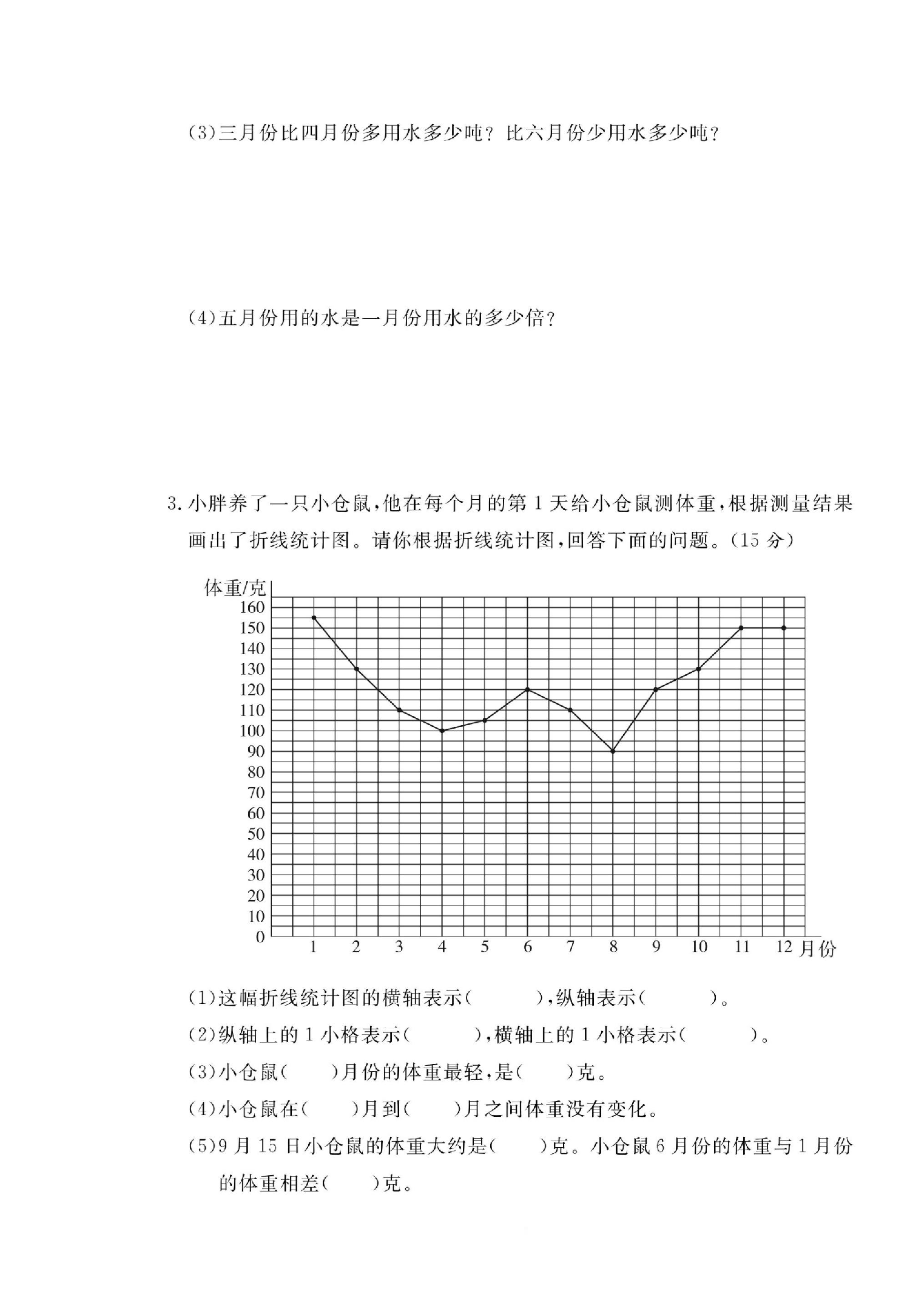 四（下）数学第六单元综合测评卷.pdf 第3页