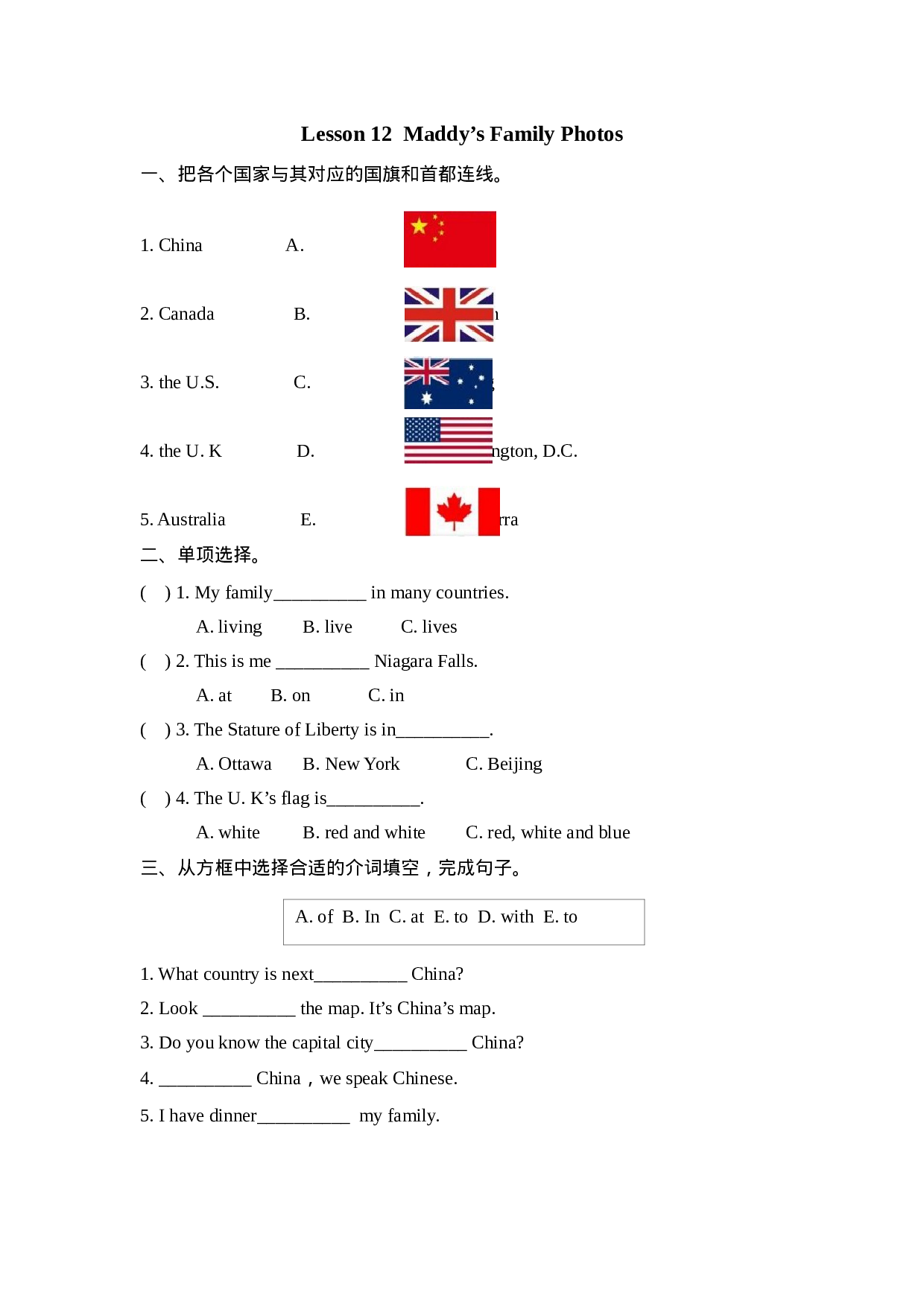 五（上）冀教版英语 Unit 2 Lesson 12课时.docx 第1页