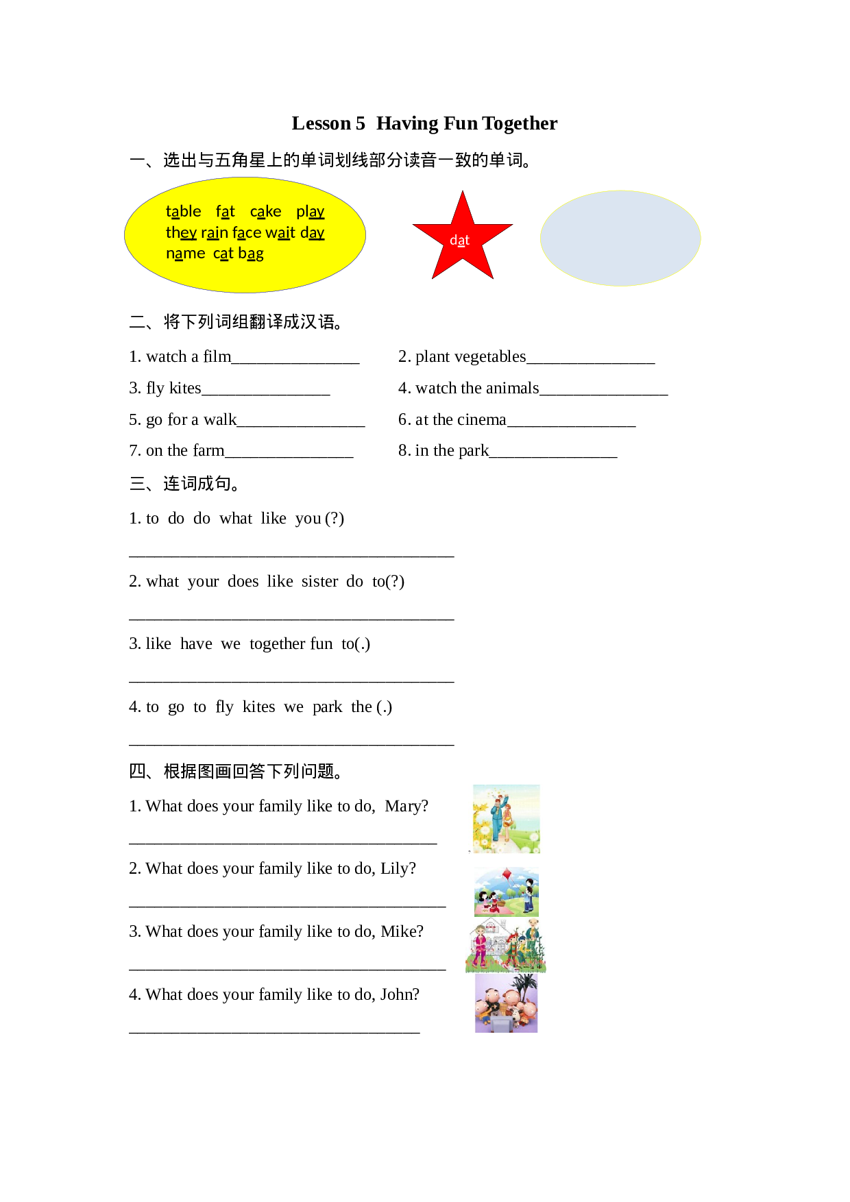 五（上）冀教版英语 Unit 1 课时练.5.docx 第1页