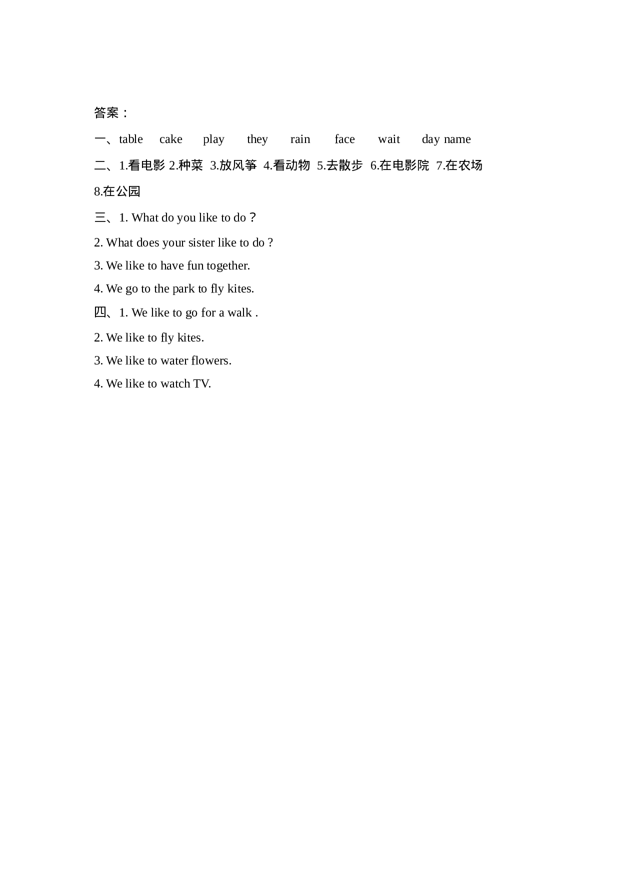 五（上）冀教版英语 Unit 1 课时练.5.docx 第2页