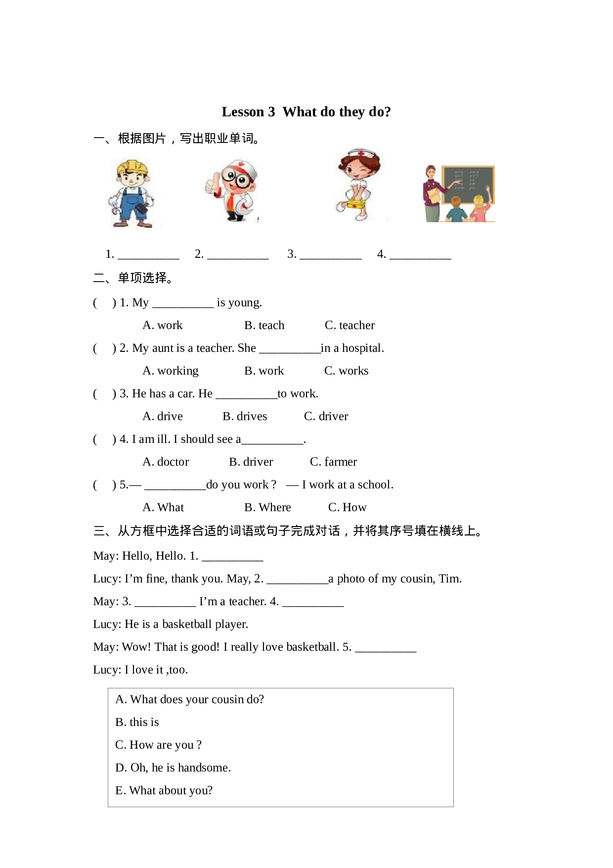 五（上）冀教版英语 Unit 1 课时练.3.docx 第1页