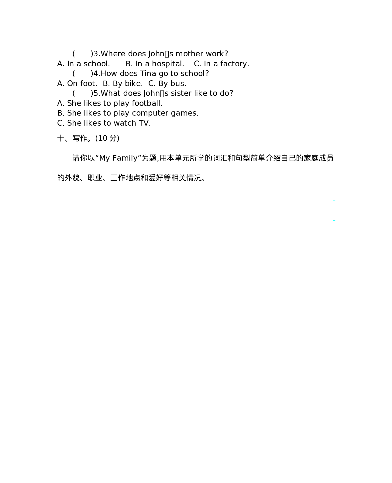 五（上）冀教版英语 Unit 1 单元测试卷.docx 第5页