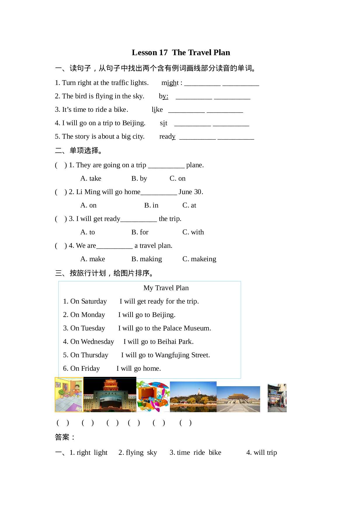 五（上）冀教版英语  Unit 3 Lesson 17课时.docx 第1页