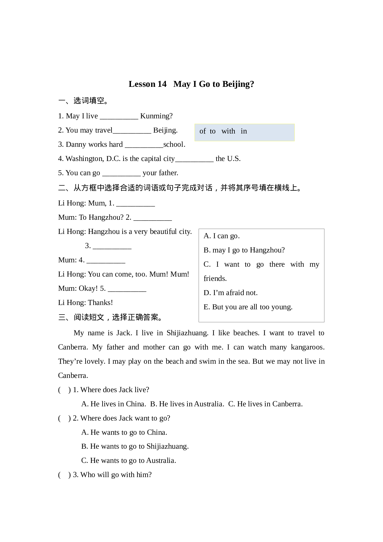 五（上）冀教版英语  Unit 3 Lesson 14课时.docx 第1页