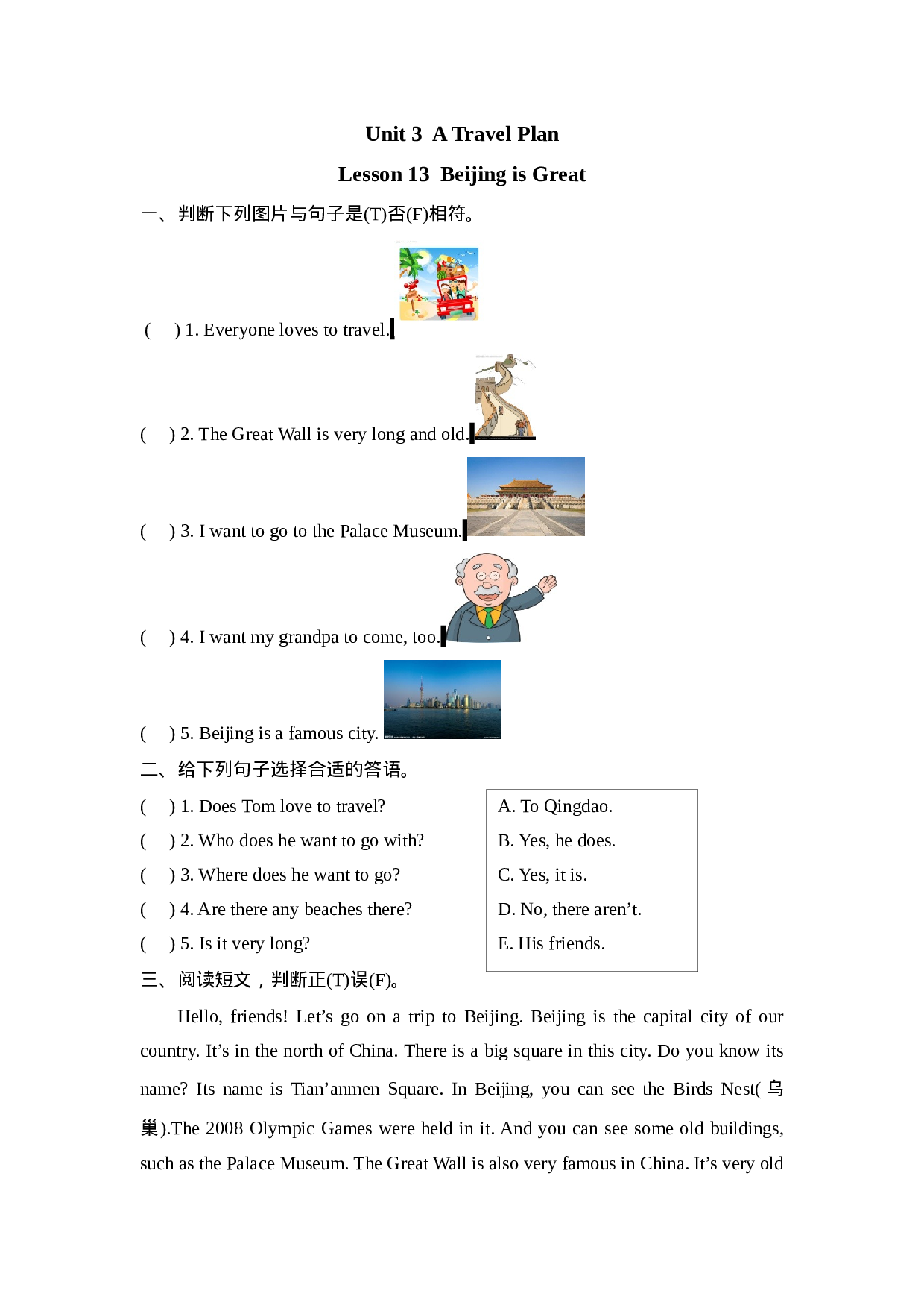 五（上）冀教版英语  Unit 3 Lesson 13课时.docx 第1页