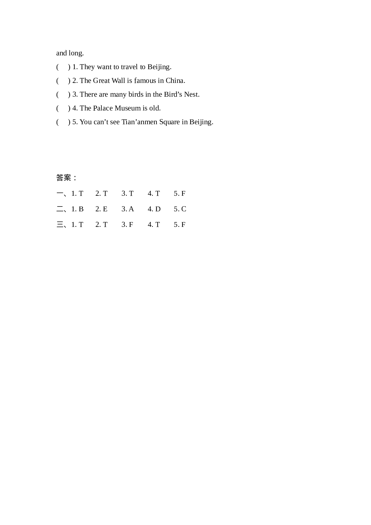 五（上）冀教版英语  Unit 3 Lesson 13课时.docx 第2页