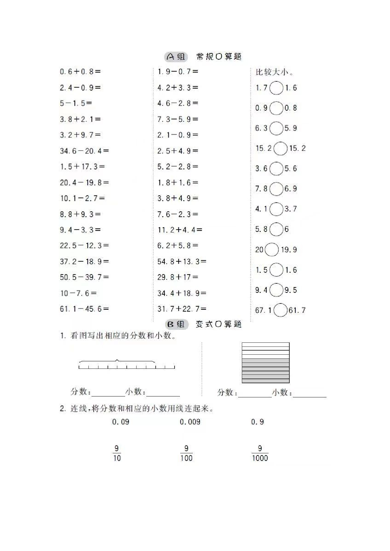 四年级口算.docx 第2页