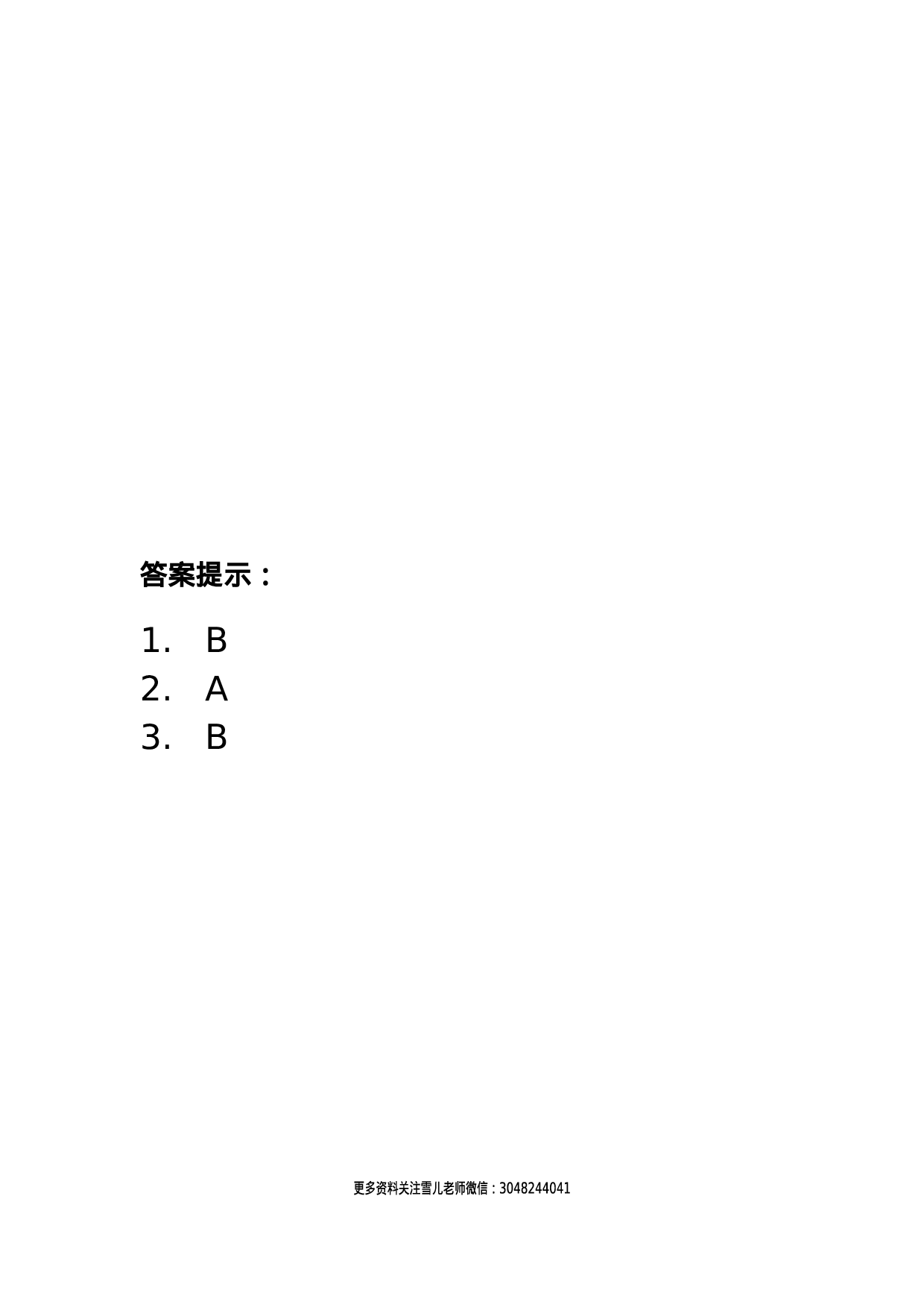 四（上）西师版数学一单元课时.12.docx 第2页