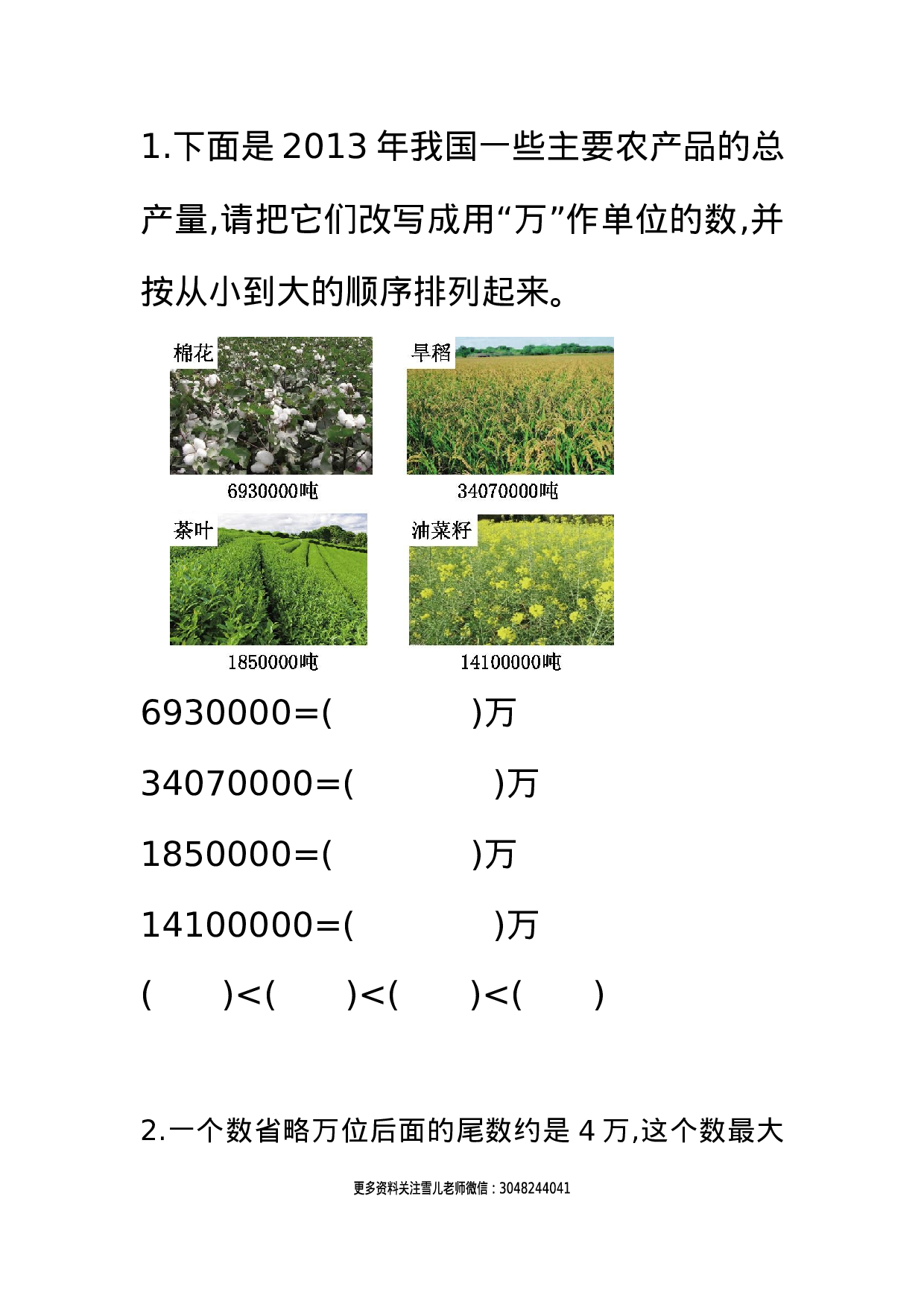 四（上）西师版数学一单元课时.5.docx 第1页