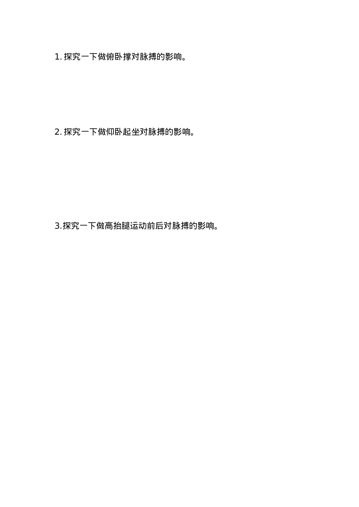 四（上）苏教版数学四单元课时.6.docx 第1页