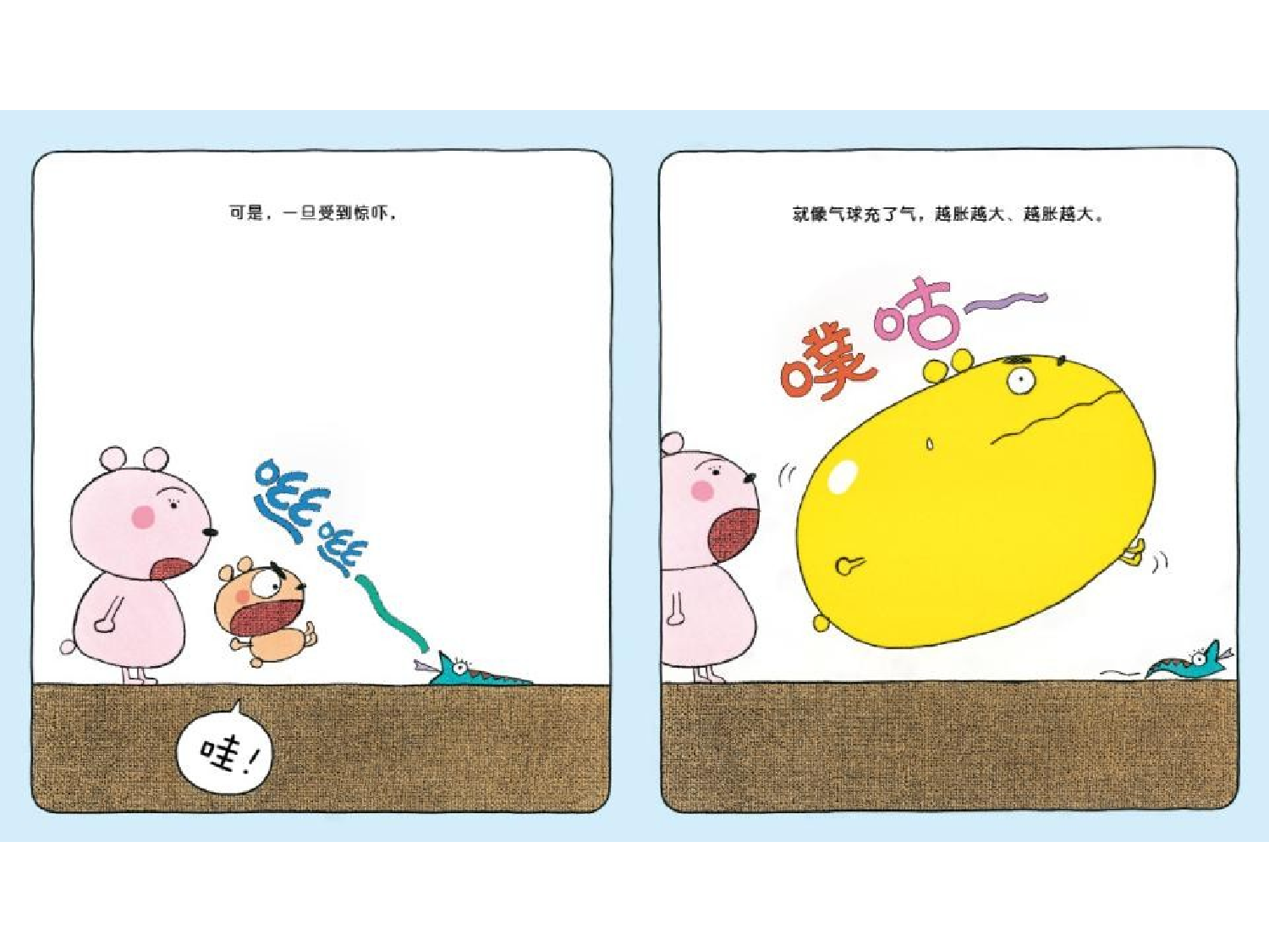 气球小熊.pptx 第4页