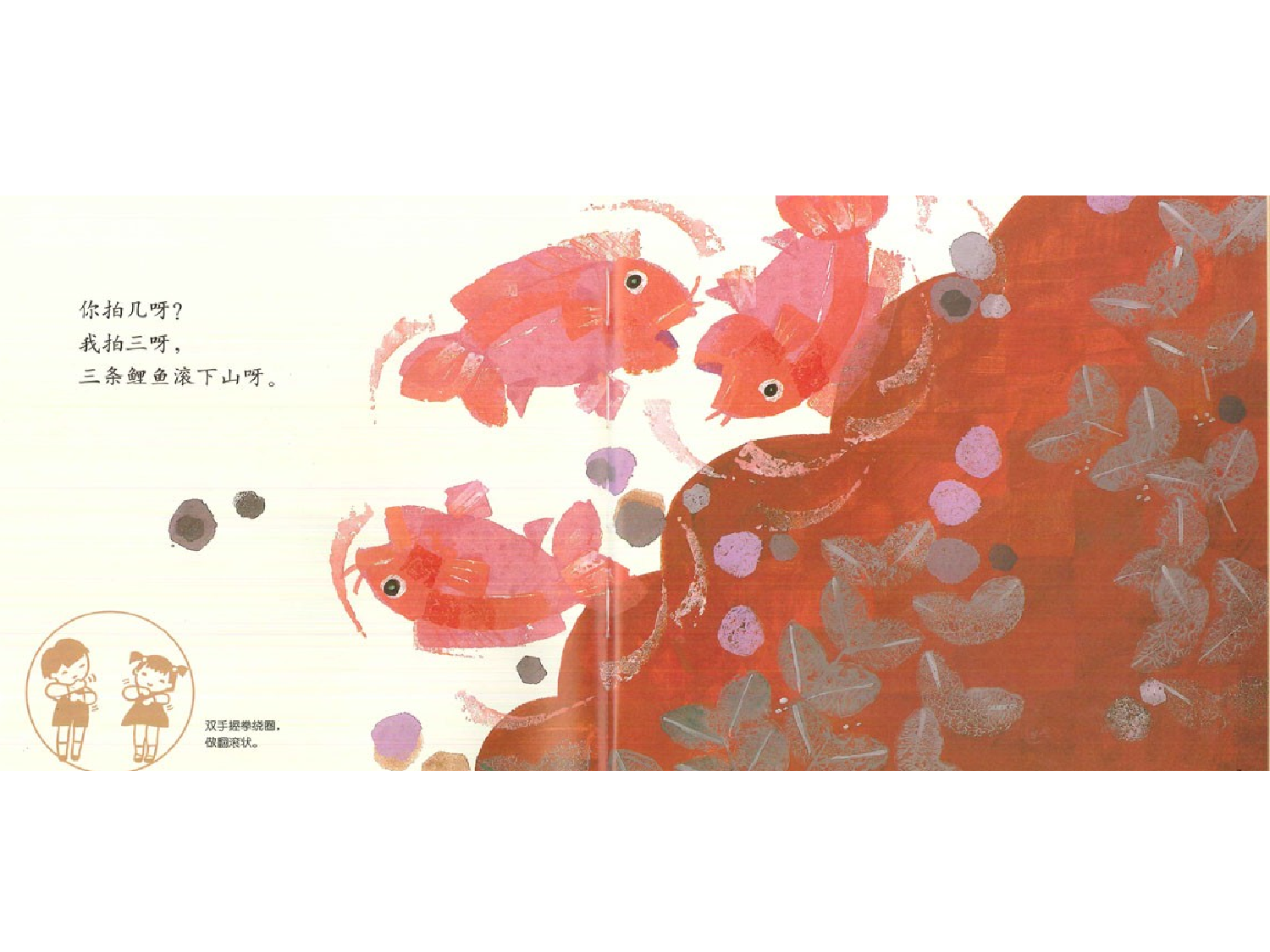 拍花箩.ppt 第5页