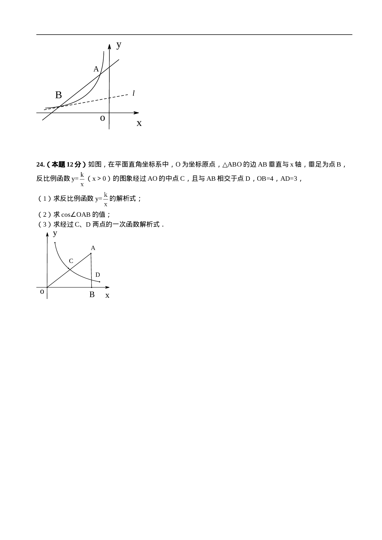 第26章《反比例函数》单元检测及解析.doc 第5页