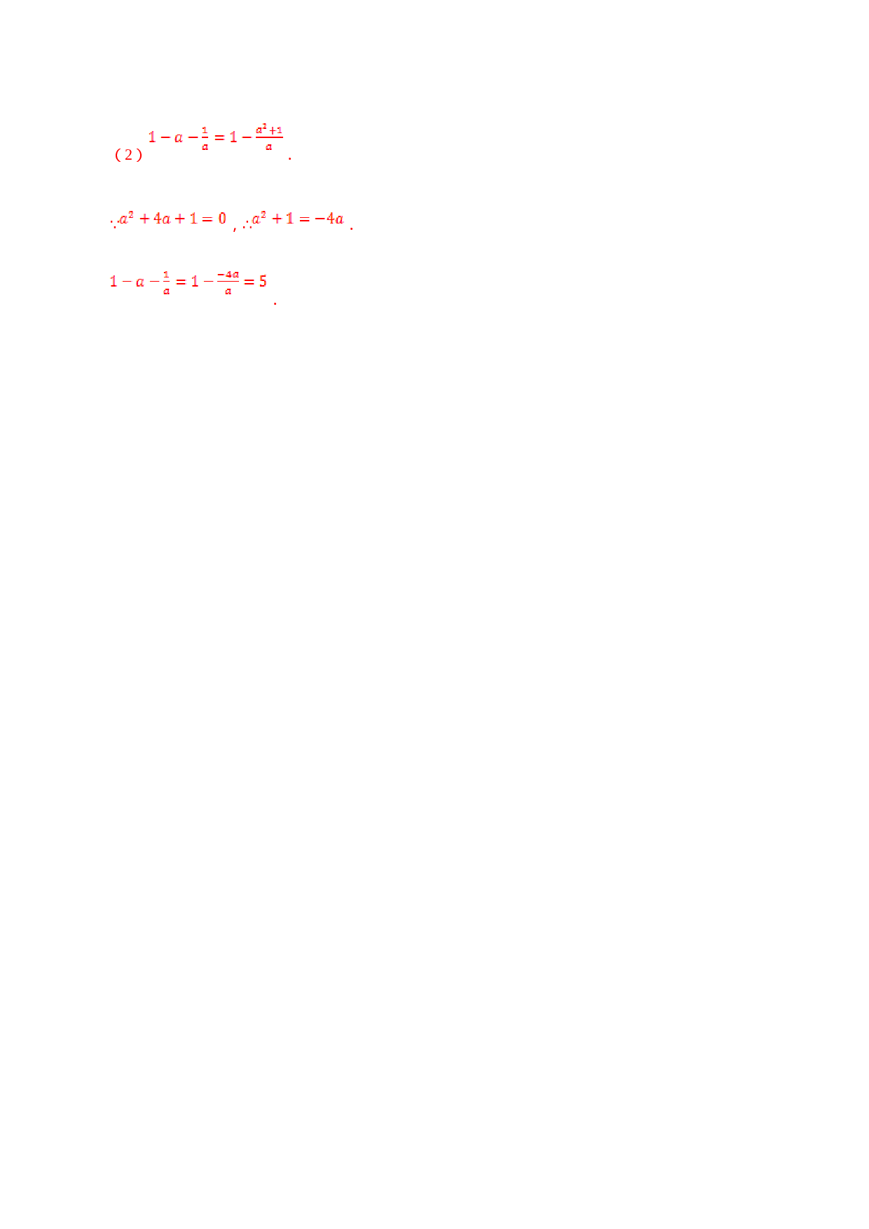 21.1 一元二次方程-九年级数学人教版（上）（解析版）.doc 第6页