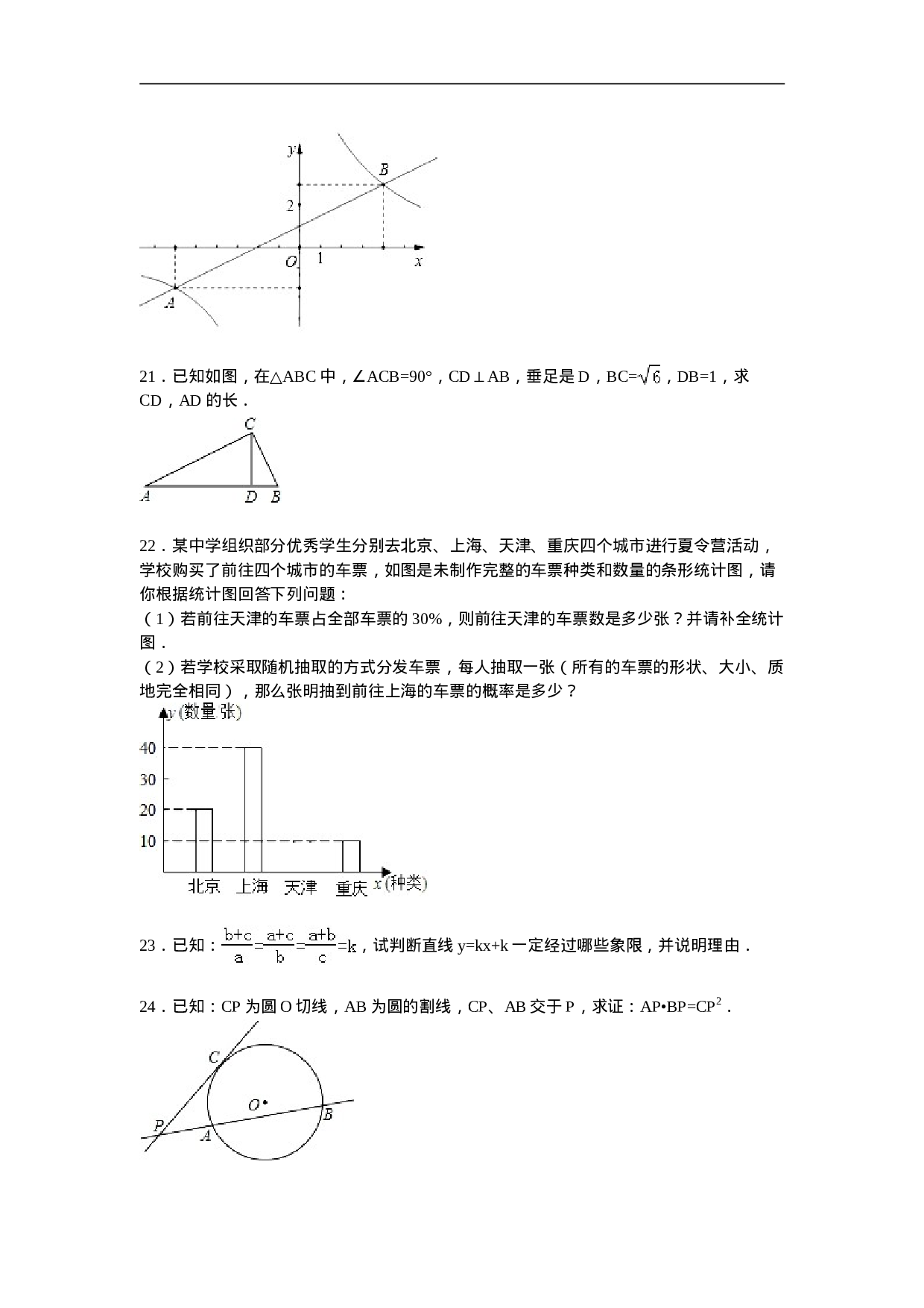 06 【人教版】九年级上月考数学试卷含答案解析（11月份）.doc 第5页