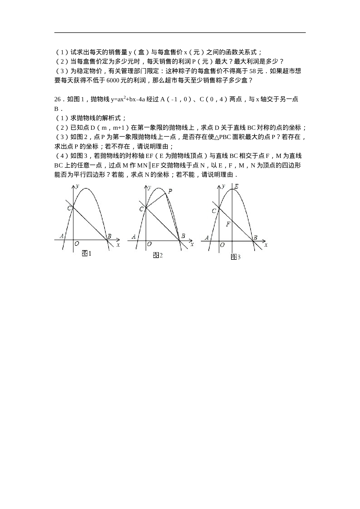 05 【人教版】九年级上联考数学试卷含答案解析（10月份）.doc 第5页