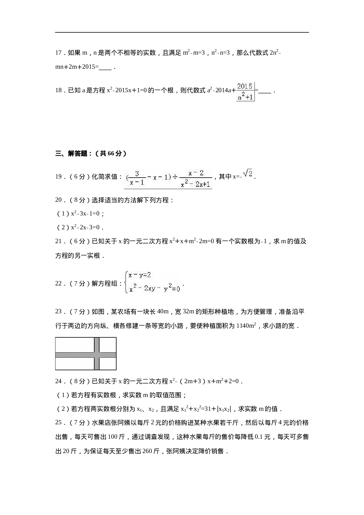 01 【人教版】九年级上第一次月考数学试卷（含答案解析）.doc 第3页