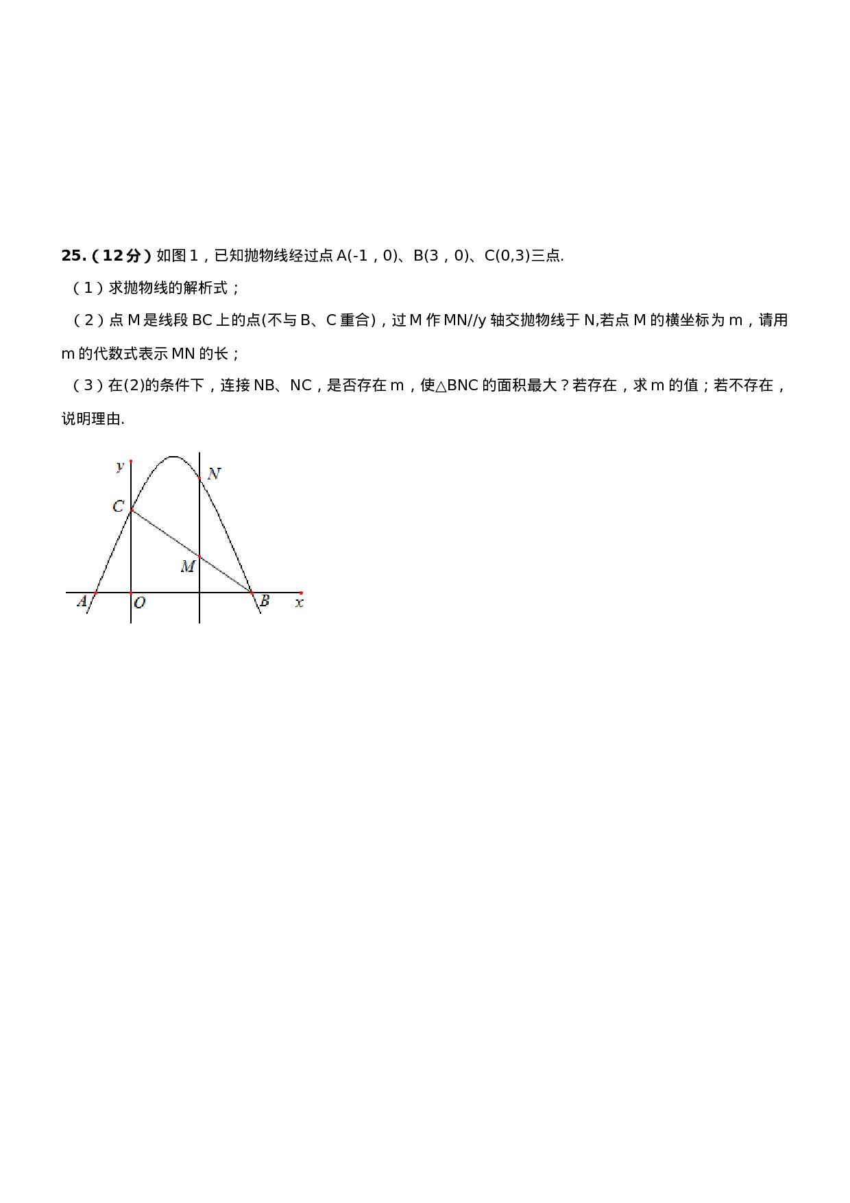 【人教版】九年级上期中数学试卷10 含答案.doc 第6页