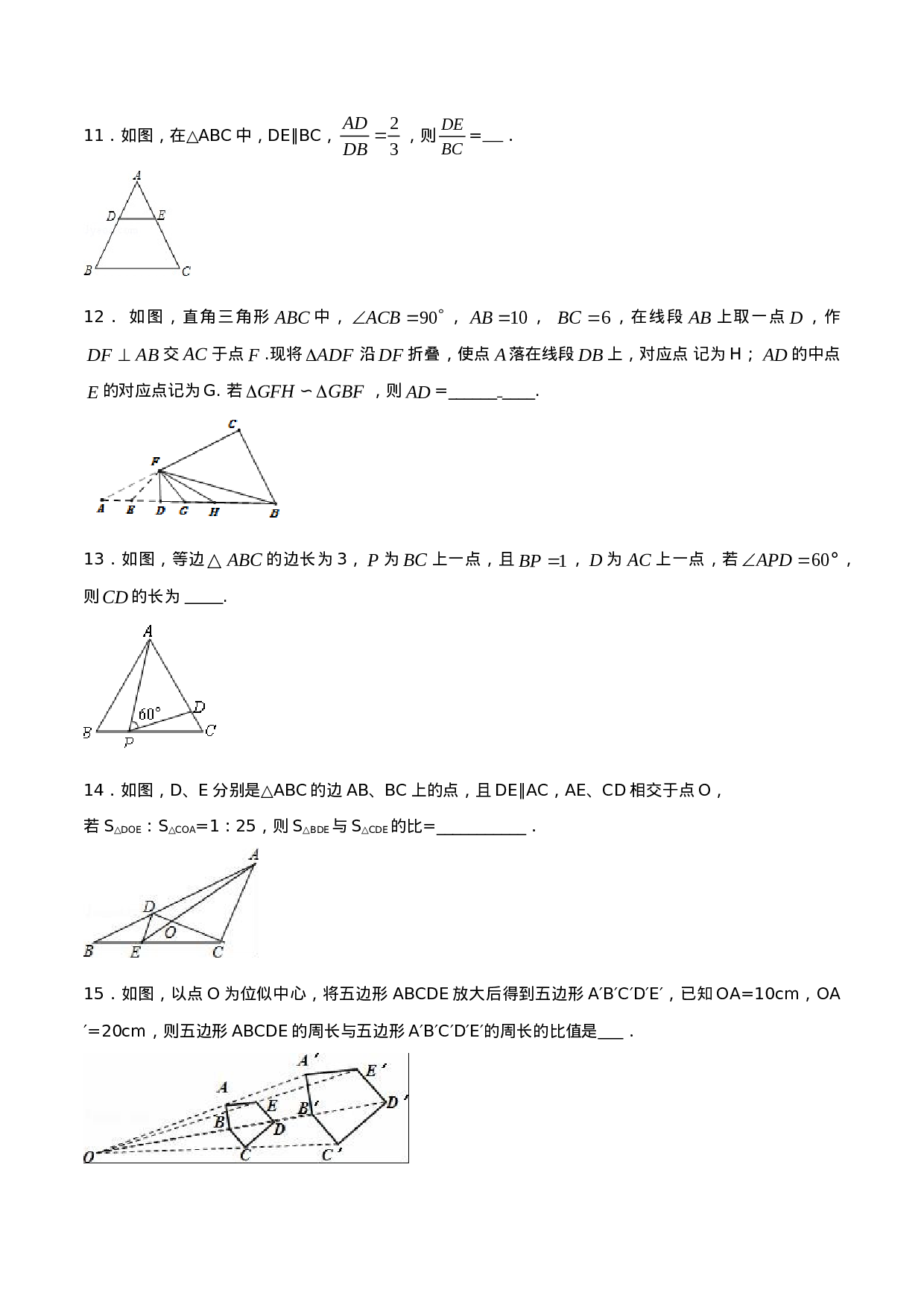 第27章 相似（A卷）.doc 第3页