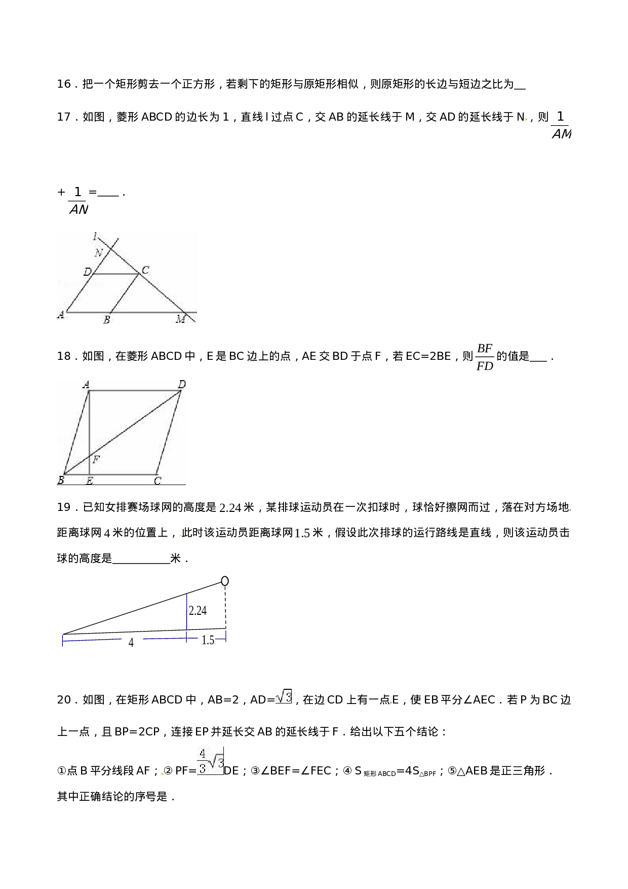 第27章 相似（A卷）.doc 第4页