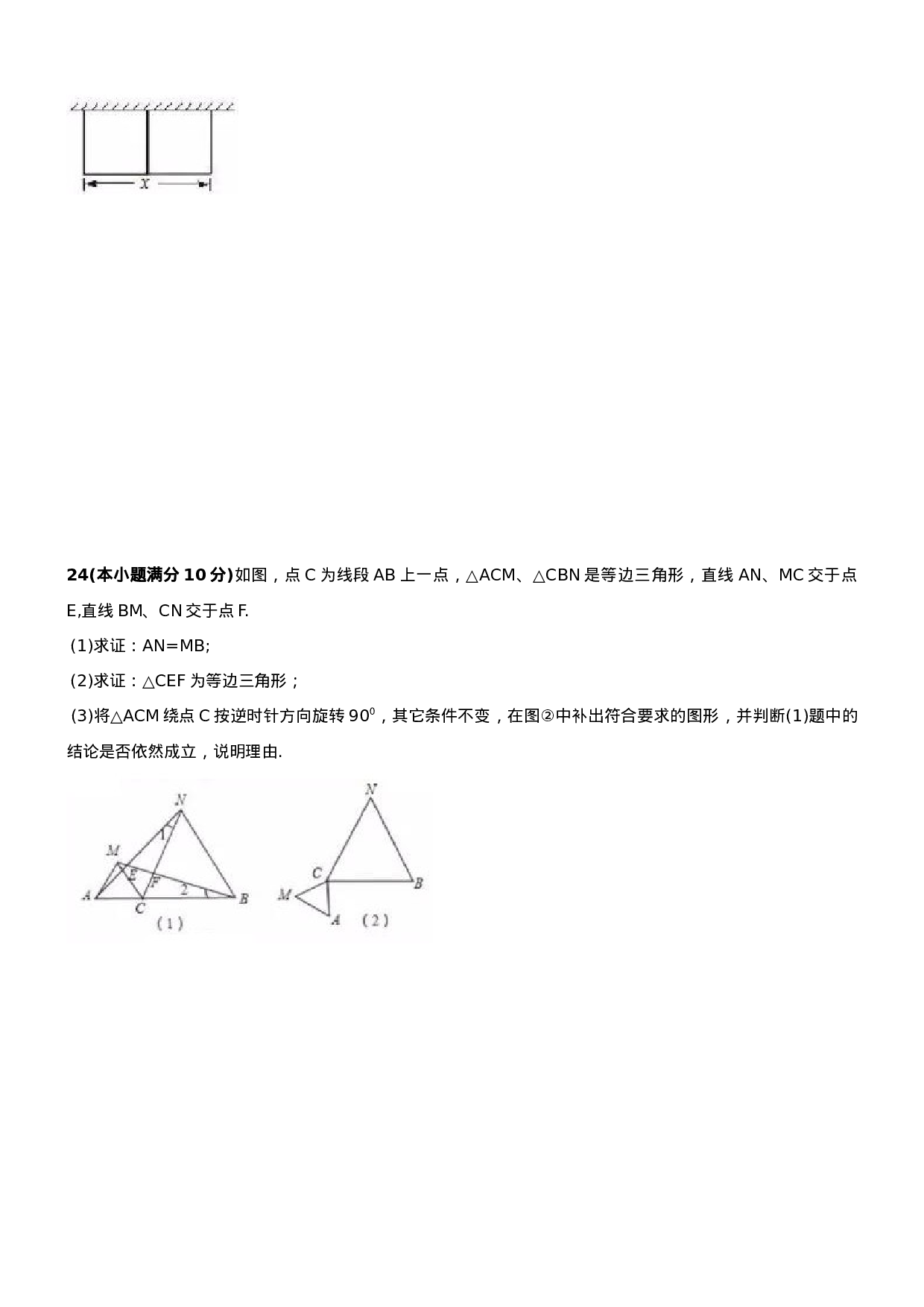 【人教版】九年级上期中数学试卷5 含答案.doc 第6页
