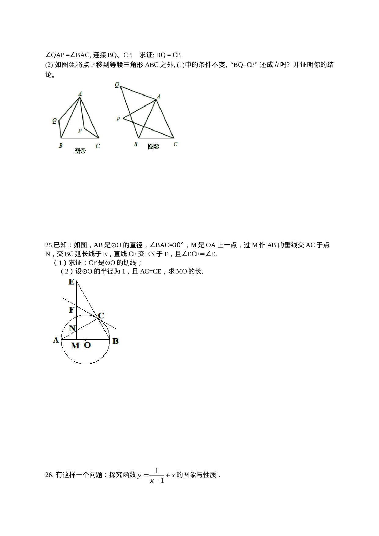 【人教版】九年级上期中数学试卷1.doc 第6页