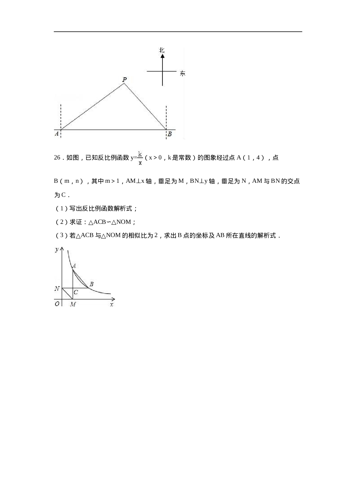 【人教版】九年级上期末数学试卷4 含答案.doc 第6页