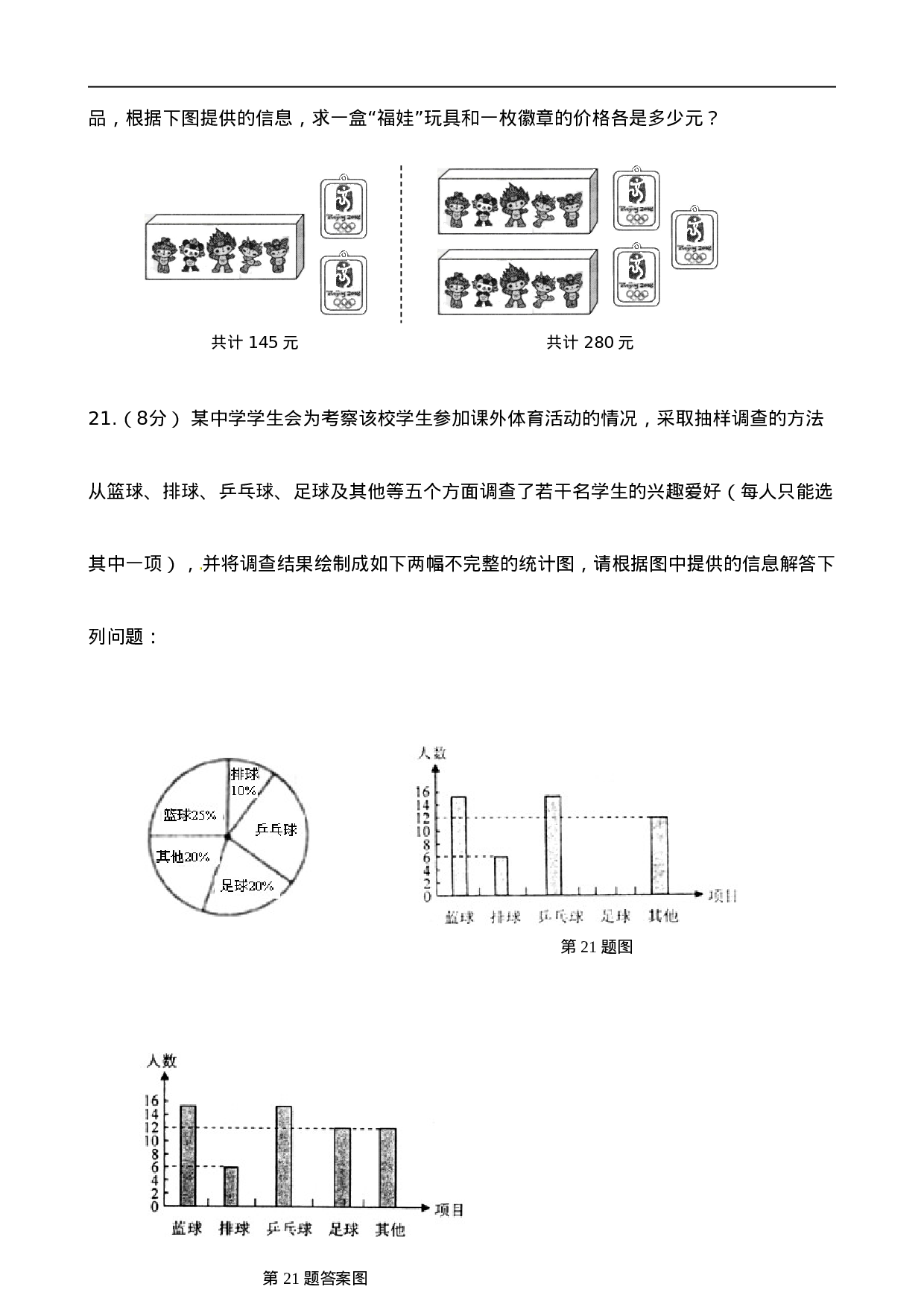 【人教版】九年级上期末数学试卷1.doc 第4页