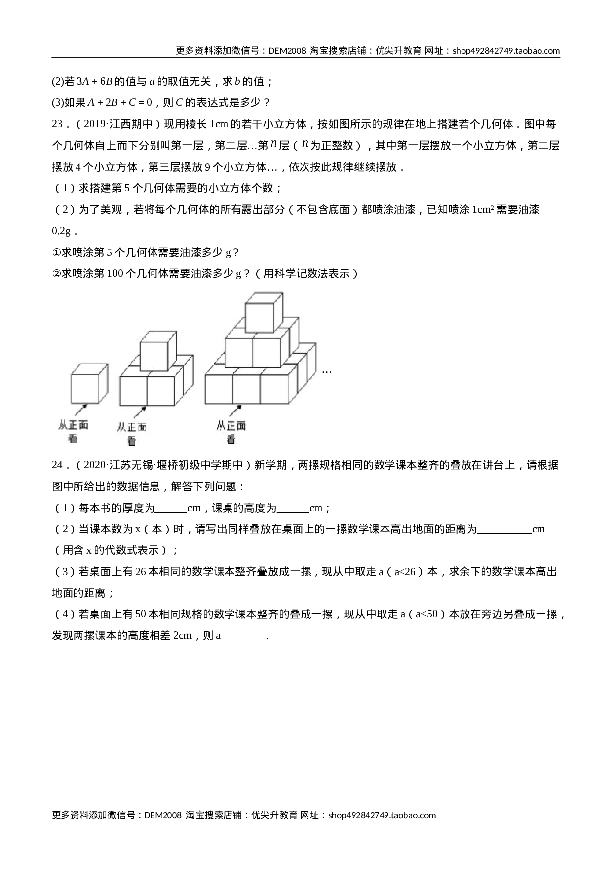 期末考试冲刺卷三（原卷版）（人教版）(1).docx 第5页