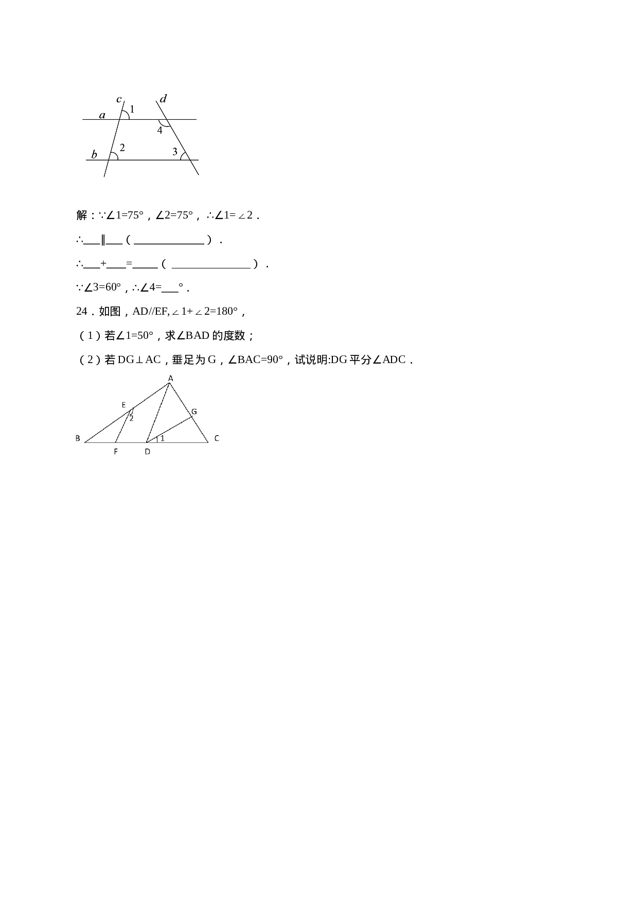 学易金卷：2020-2021学年七年级数学下学期期中测试卷（人教版）02（原卷版）(1).doc 第5页