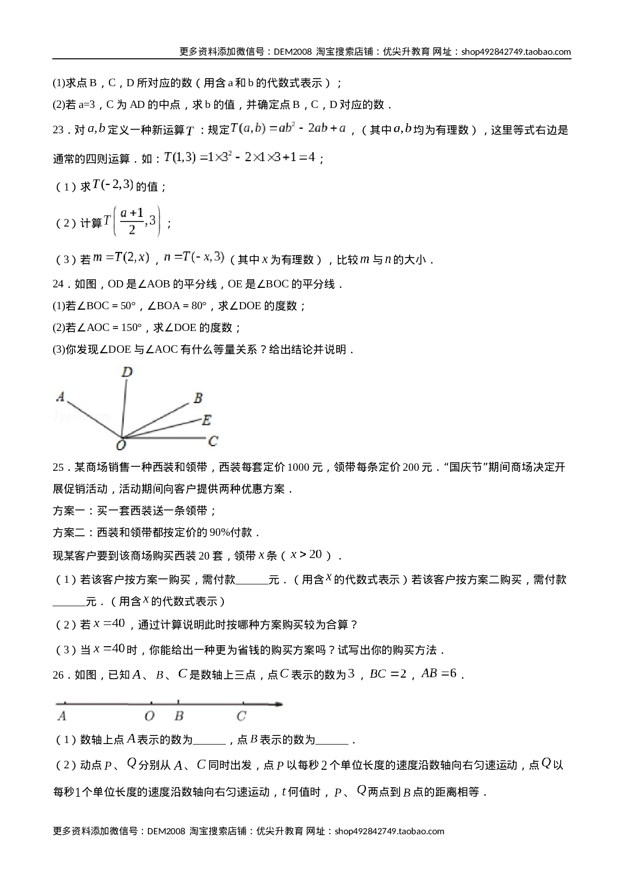 期末考试冲刺卷二（原卷版）（人教版） (1).docx 第4页