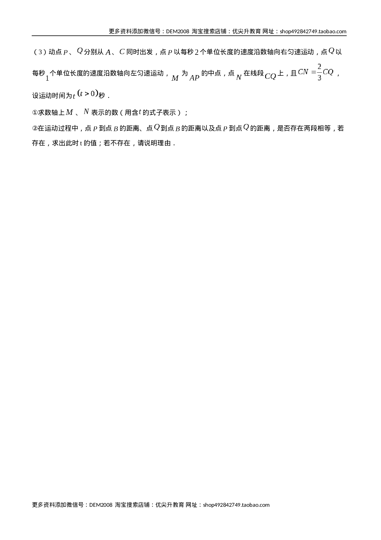 期末考试冲刺卷二（原卷版）（人教版） (1).docx 第5页