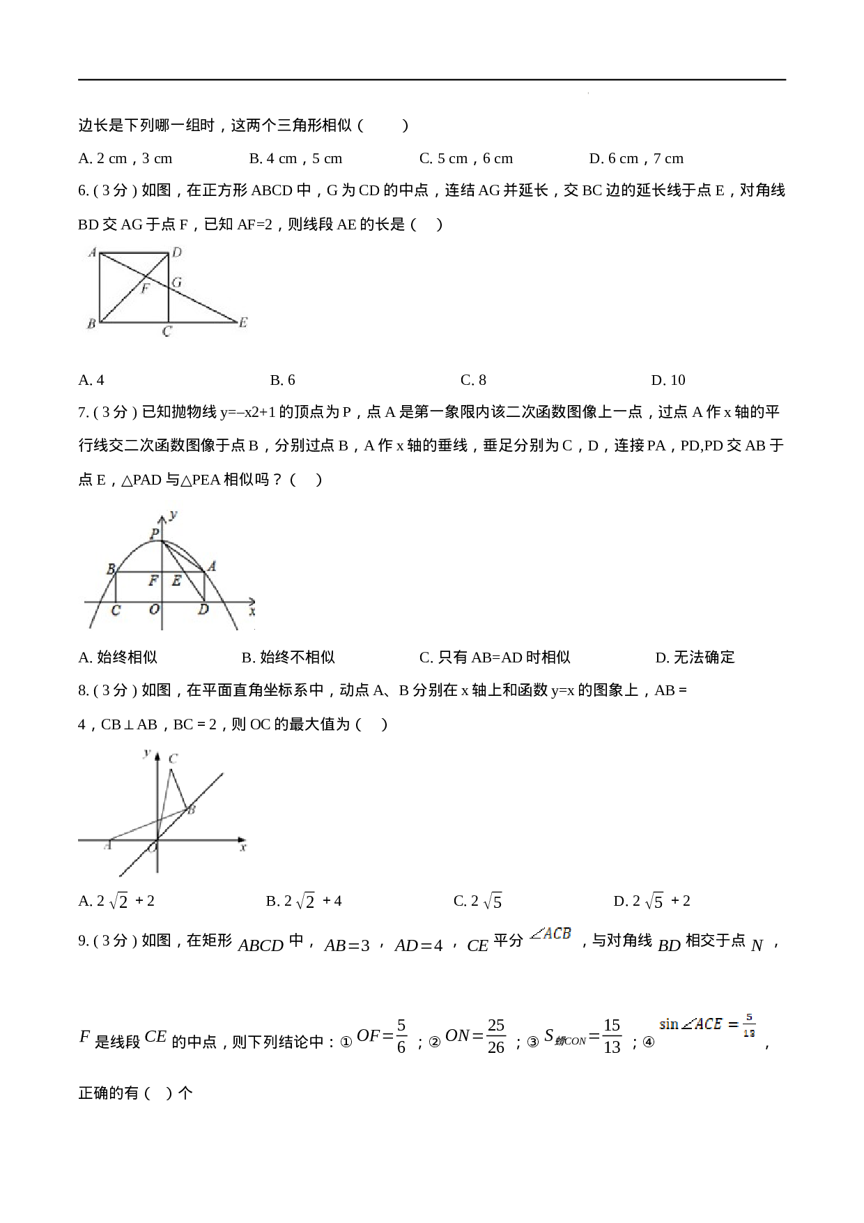 第27章 相似【培优卷】（原卷版）.docx 第2页